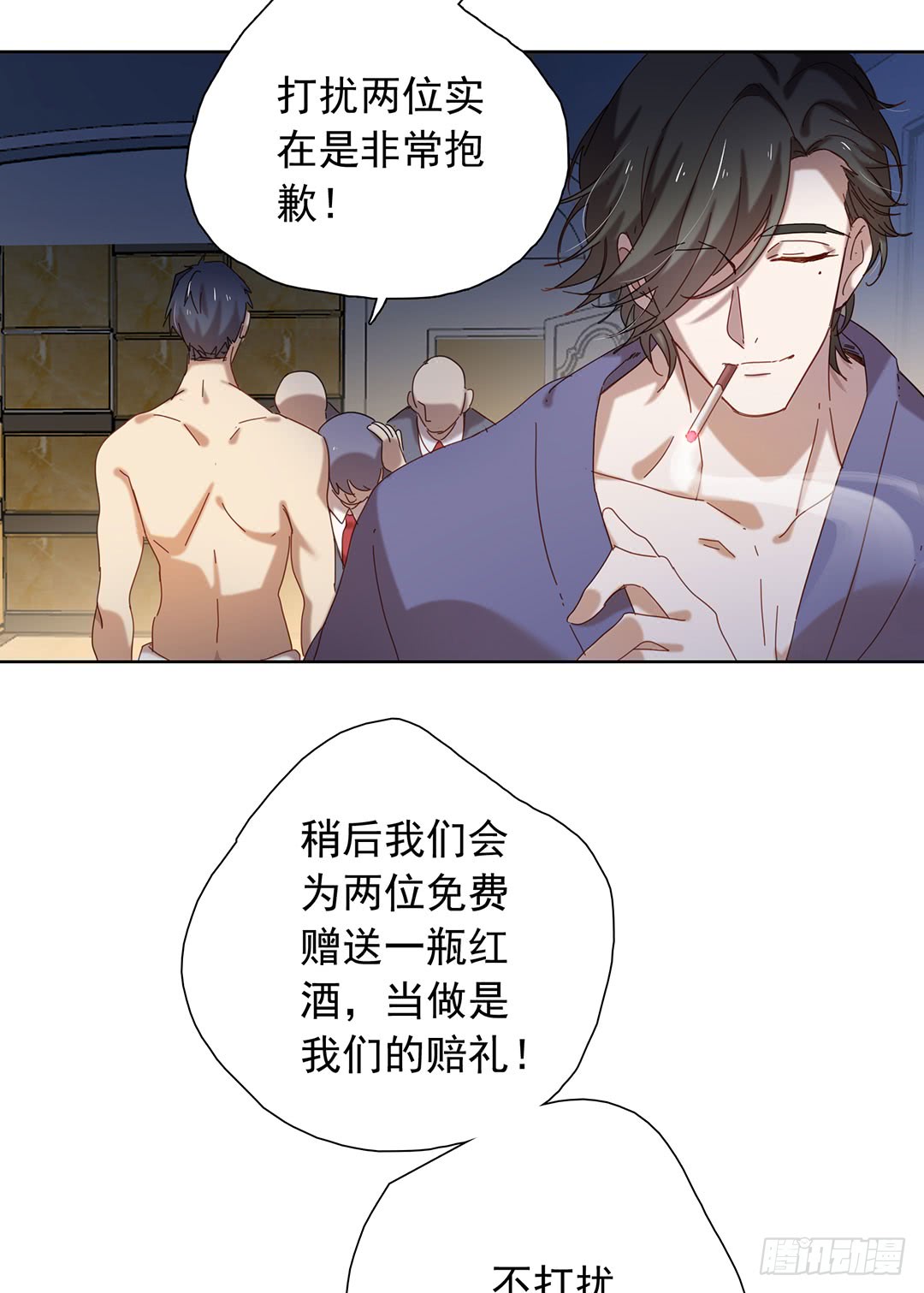 《锁心Lock you up》三年之痒 第21页