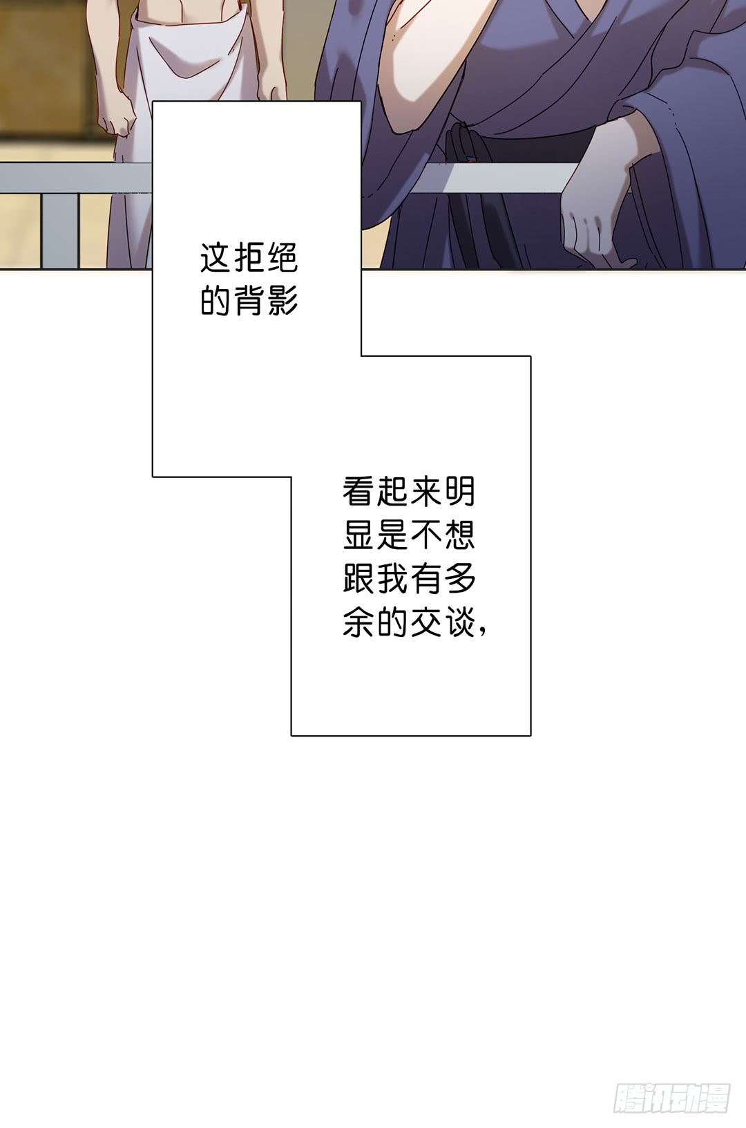 《锁心Lock you up》三年之痒 第28页