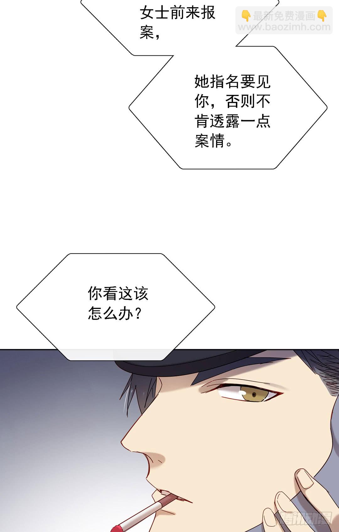 《锁心Lock you up》三年之痒 第36页