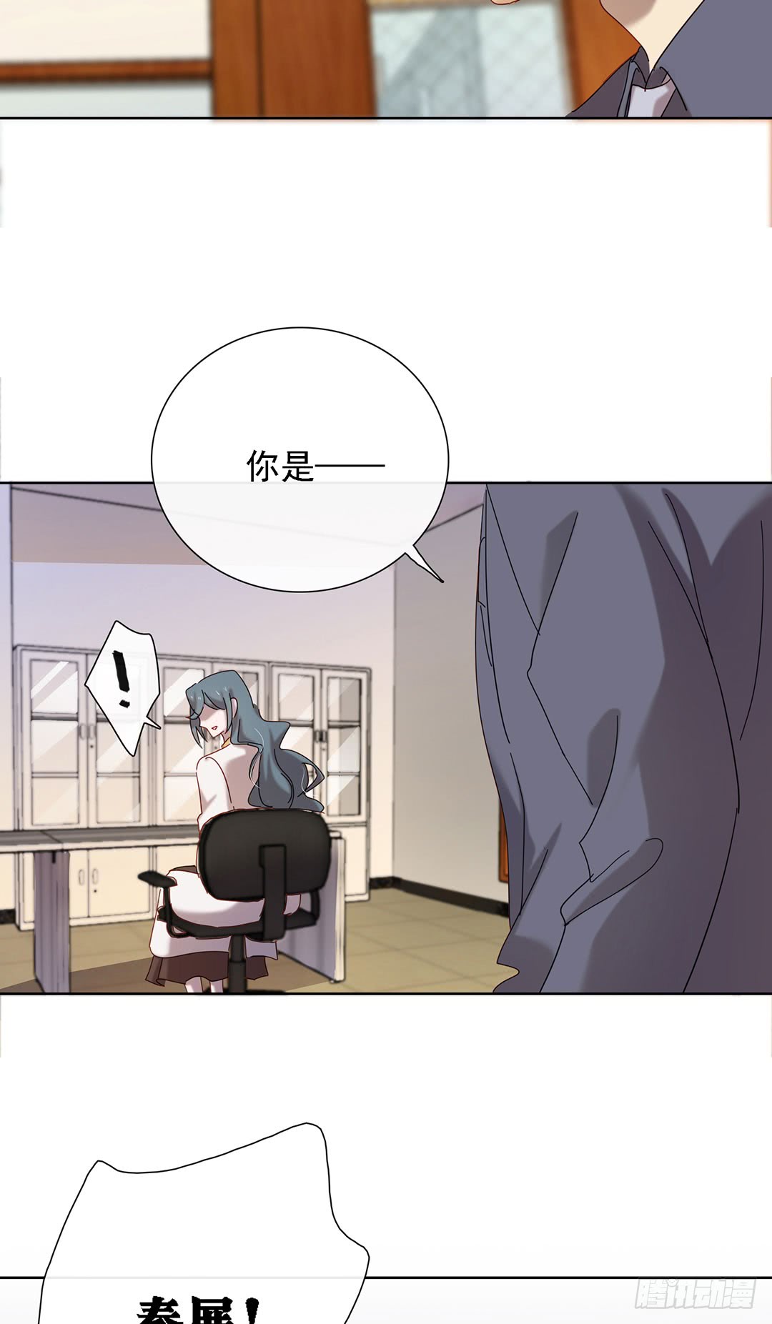 《锁心Lock you up》三年之痒 第39页