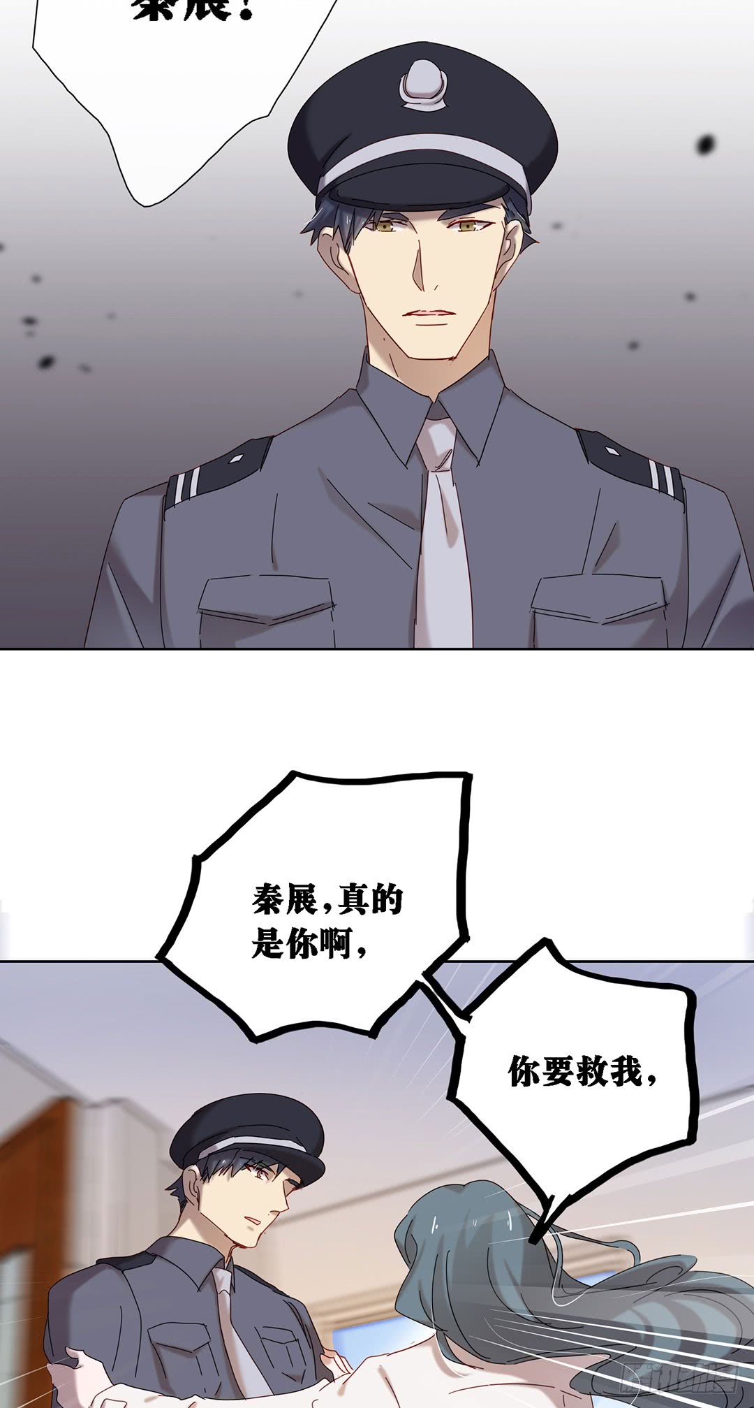 《锁心Lock you up》三年之痒 第40页