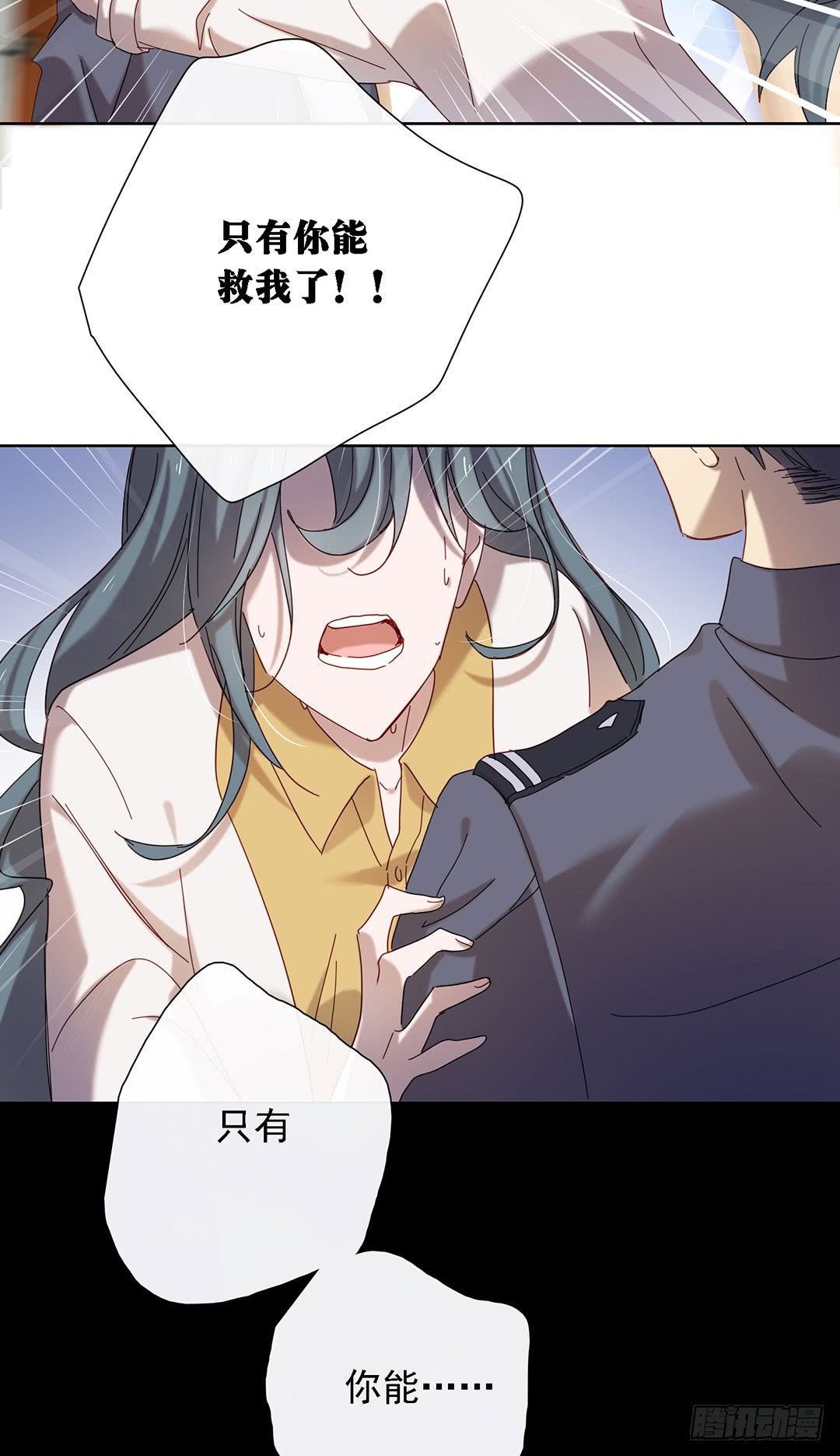 《锁心Lock you up》三年之痒 第41页