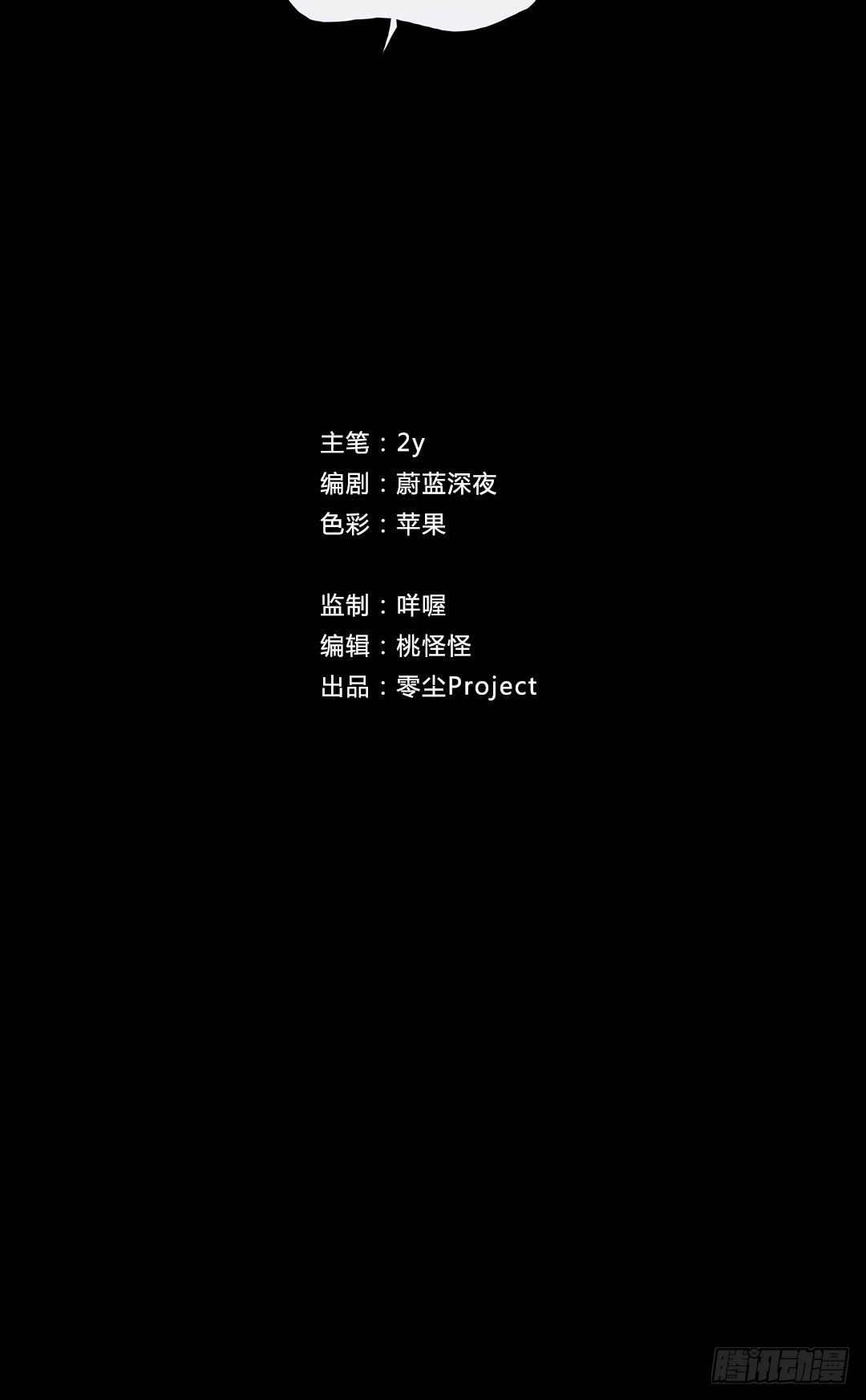 《锁心Lock you up》三年之痒 第42页