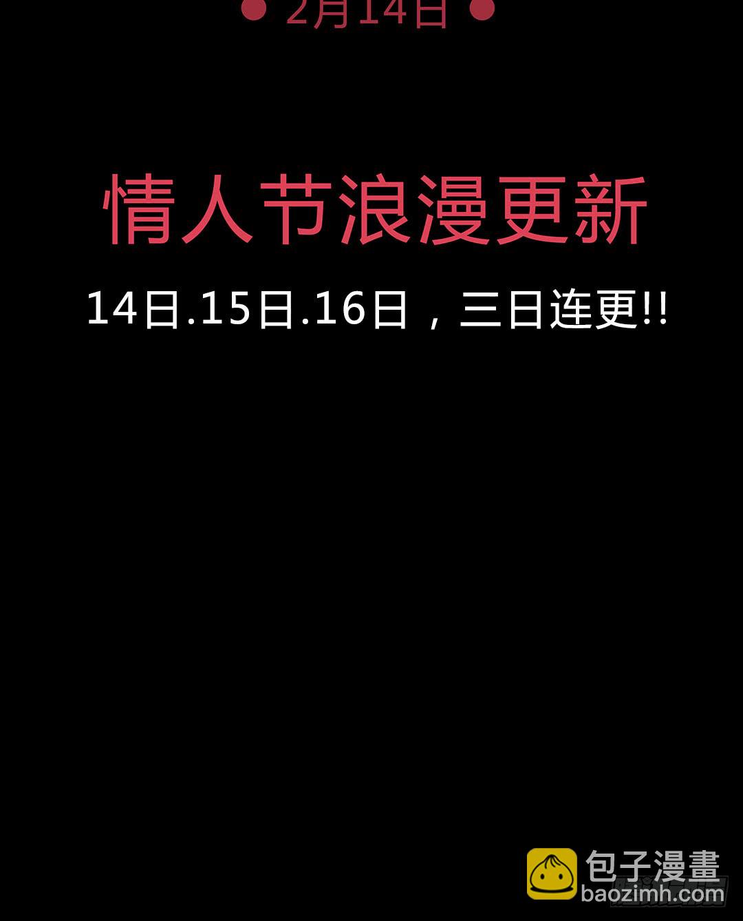 《锁心Lock you up》三年之痒 第45页