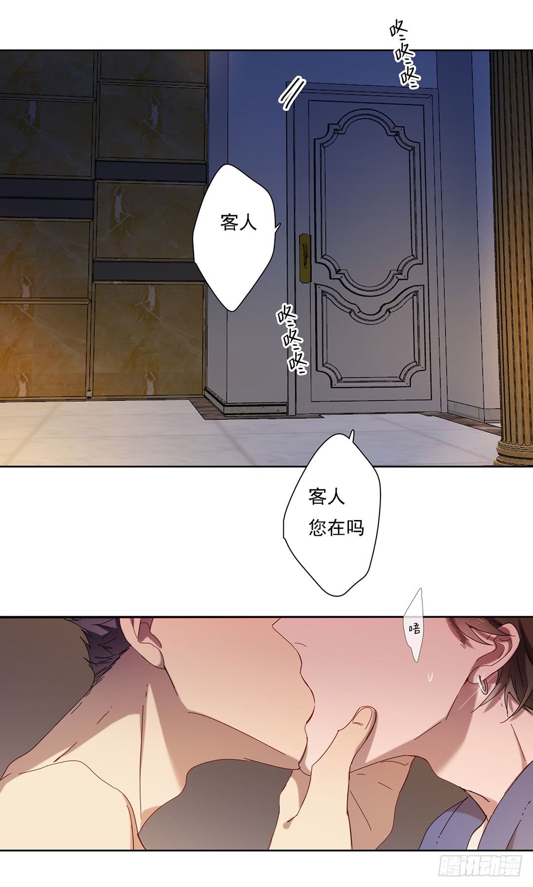 《锁心Lock you up》三年之痒 第5页