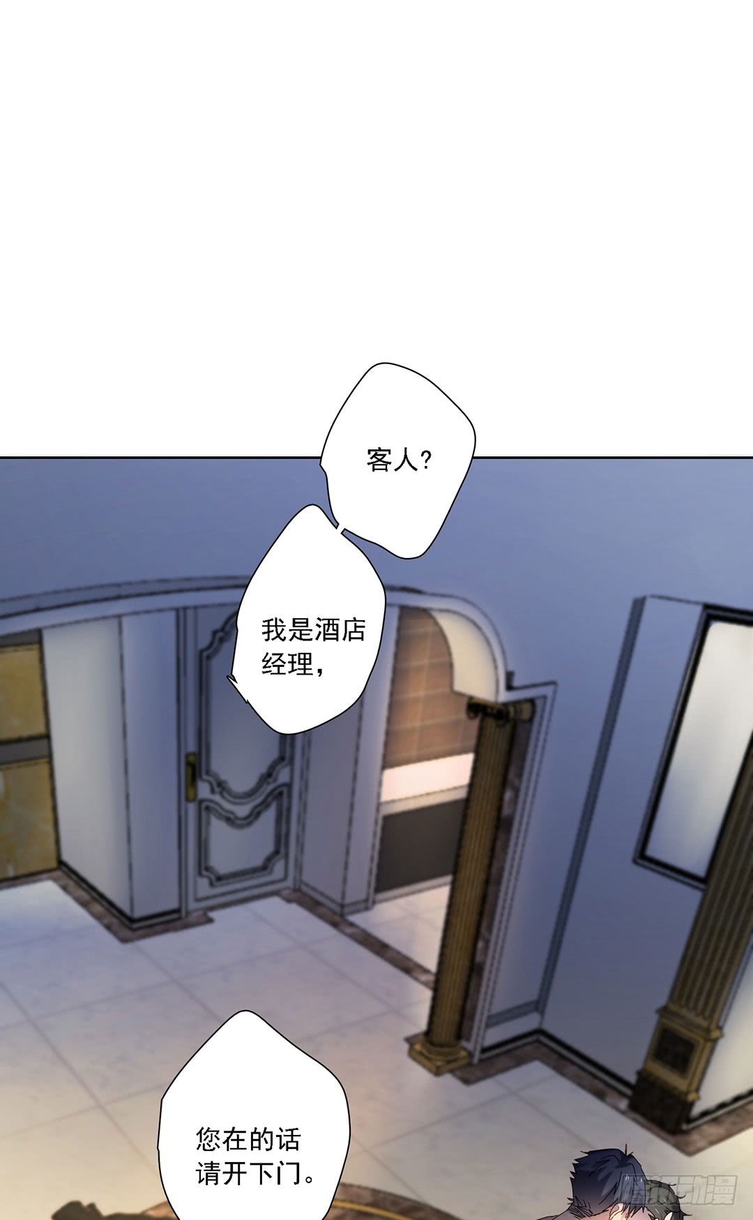 《锁心Lock you up》三年之痒 第6页