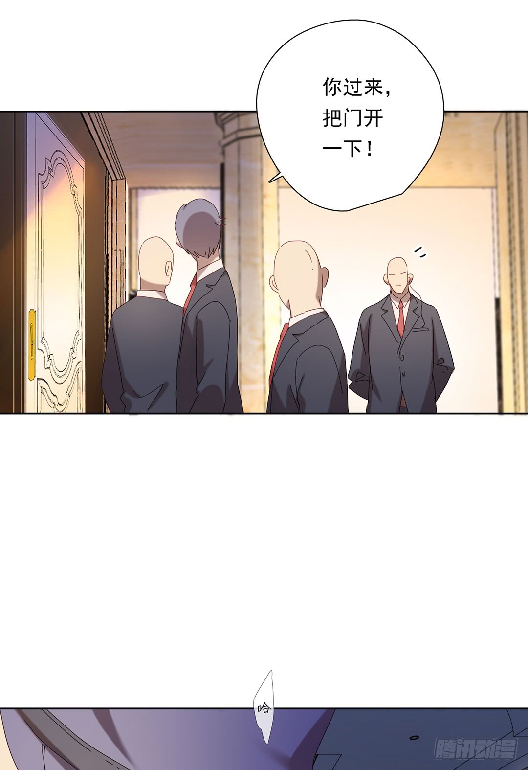 《锁心Lock you up》三年之痒 第8页