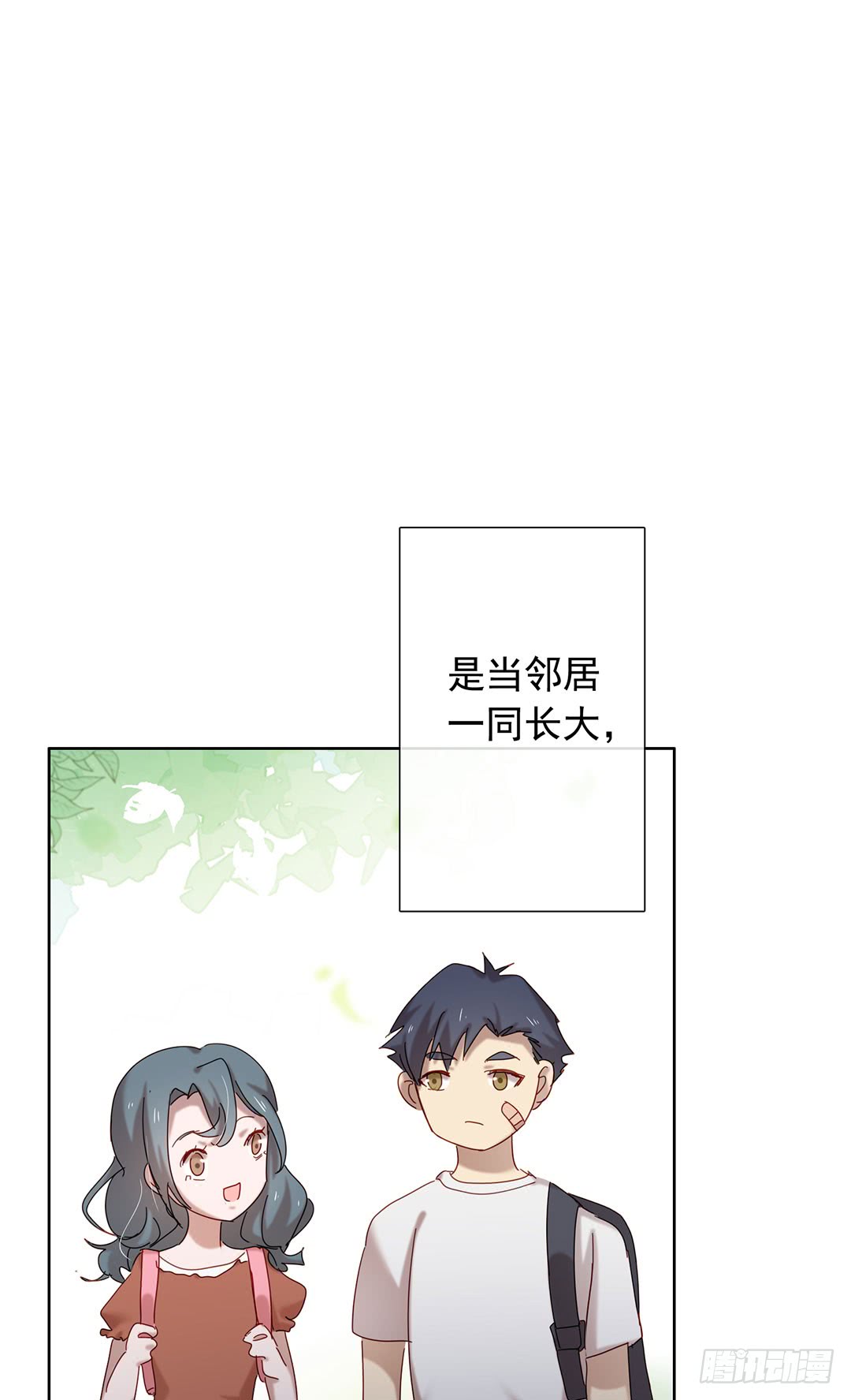 《锁心Lock you up》作戏而已 第11页