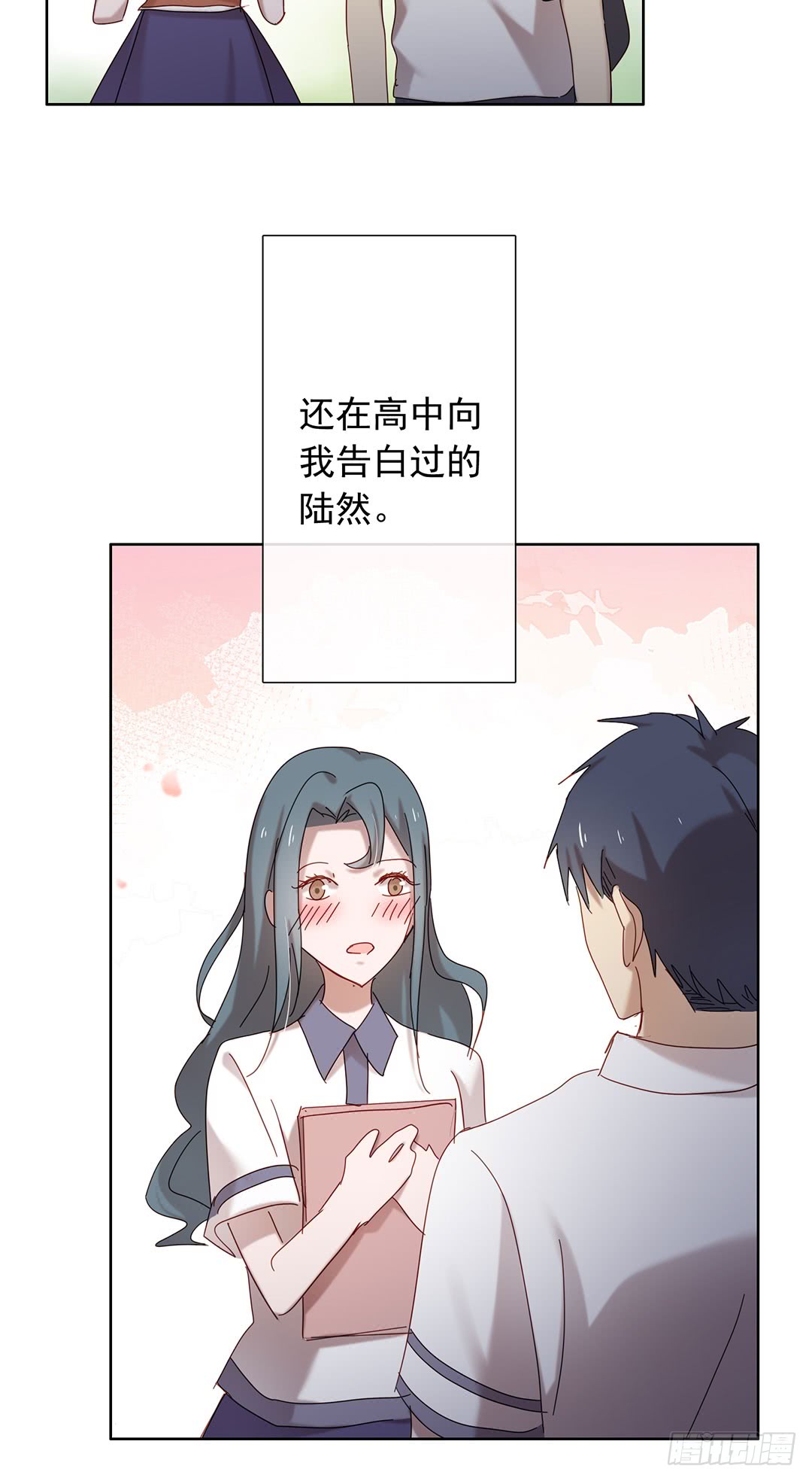 《锁心Lock you up》作戏而已 第12页