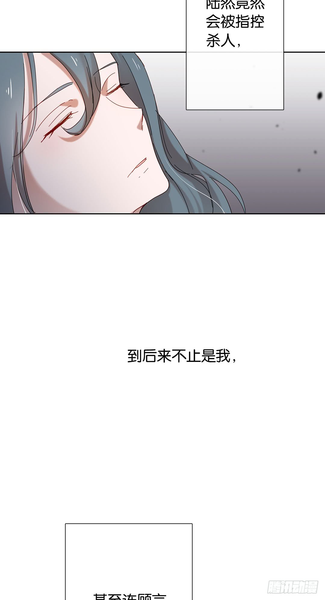 《锁心Lock you up》作戏而已 第14页