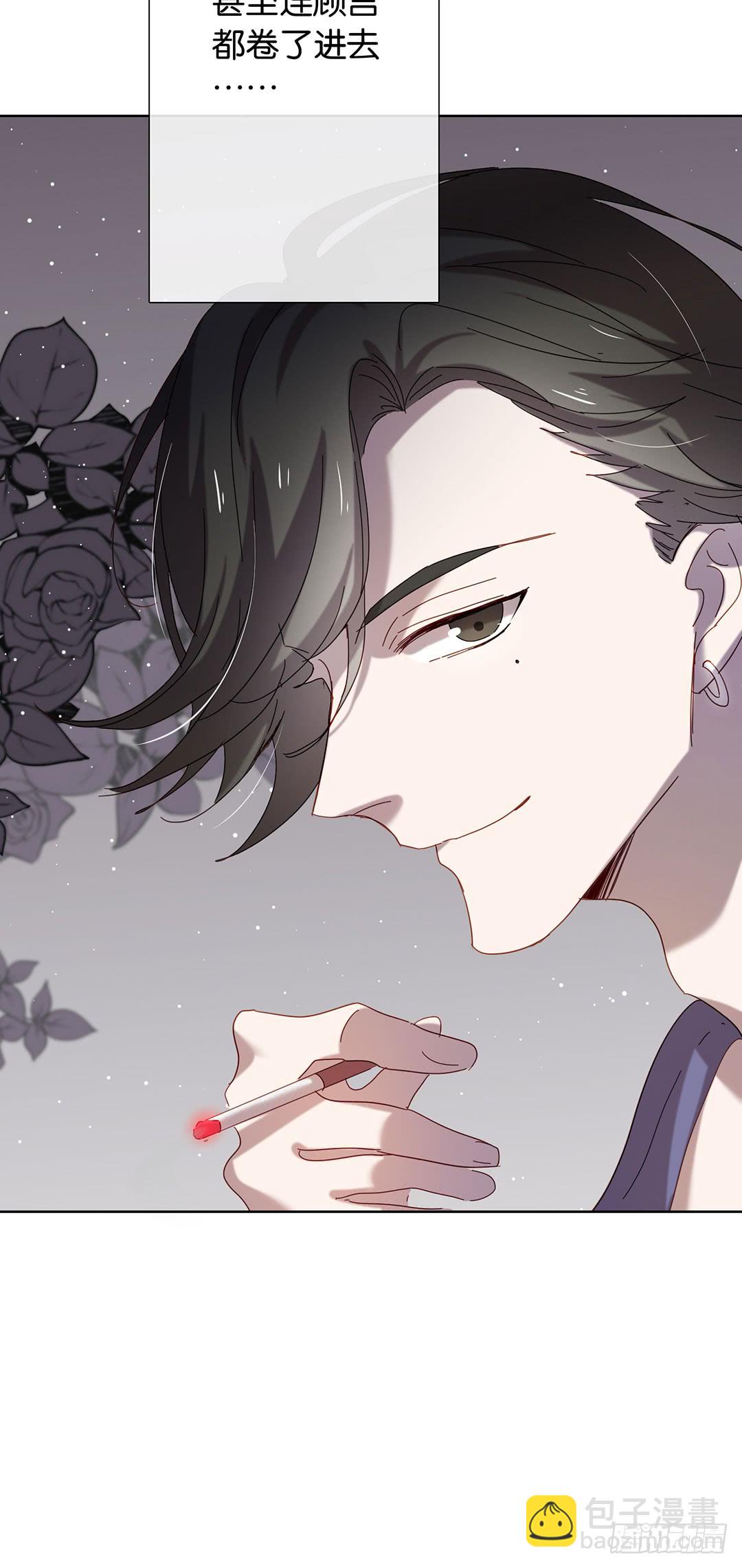 《锁心Lock you up》作戏而已 第15页