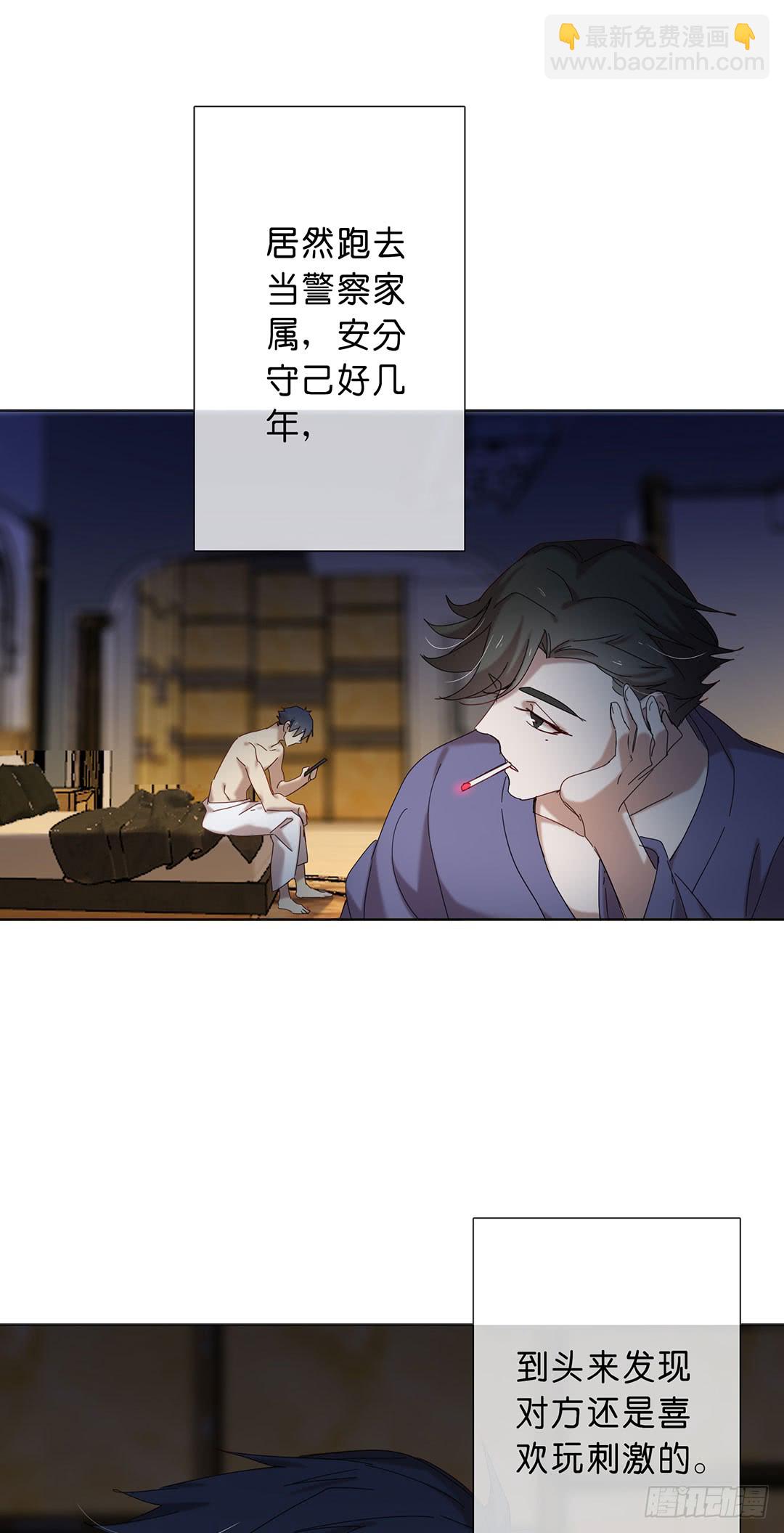 《锁心Lock you up》作戏而已 第19页