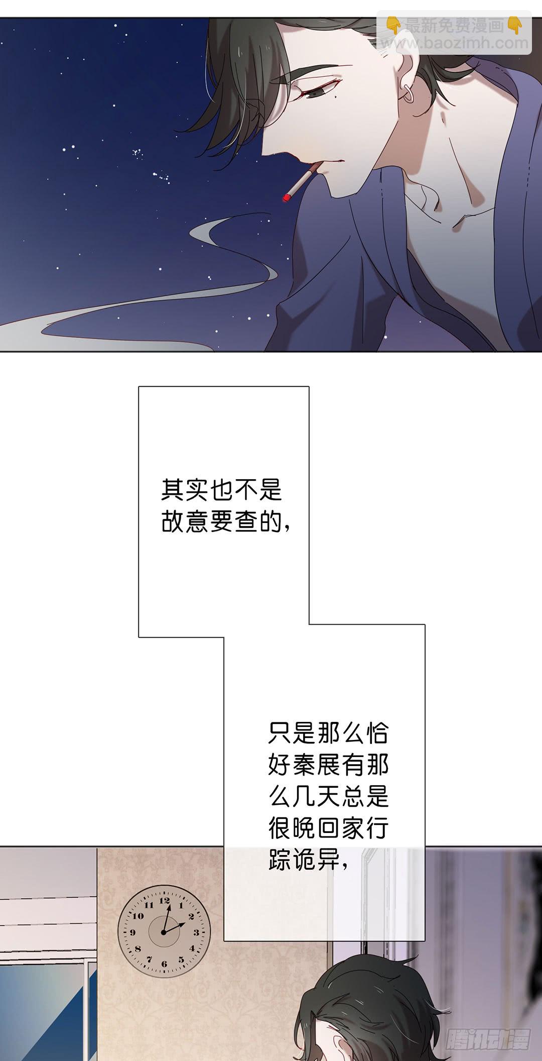 《锁心Lock you up》作戏而已 第21页