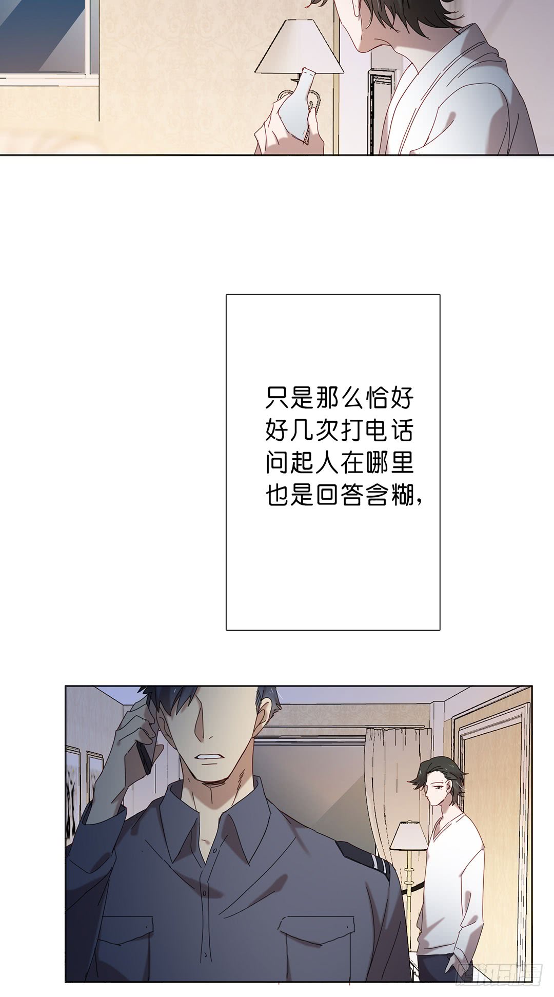 《锁心Lock you up》作戏而已 第22页
