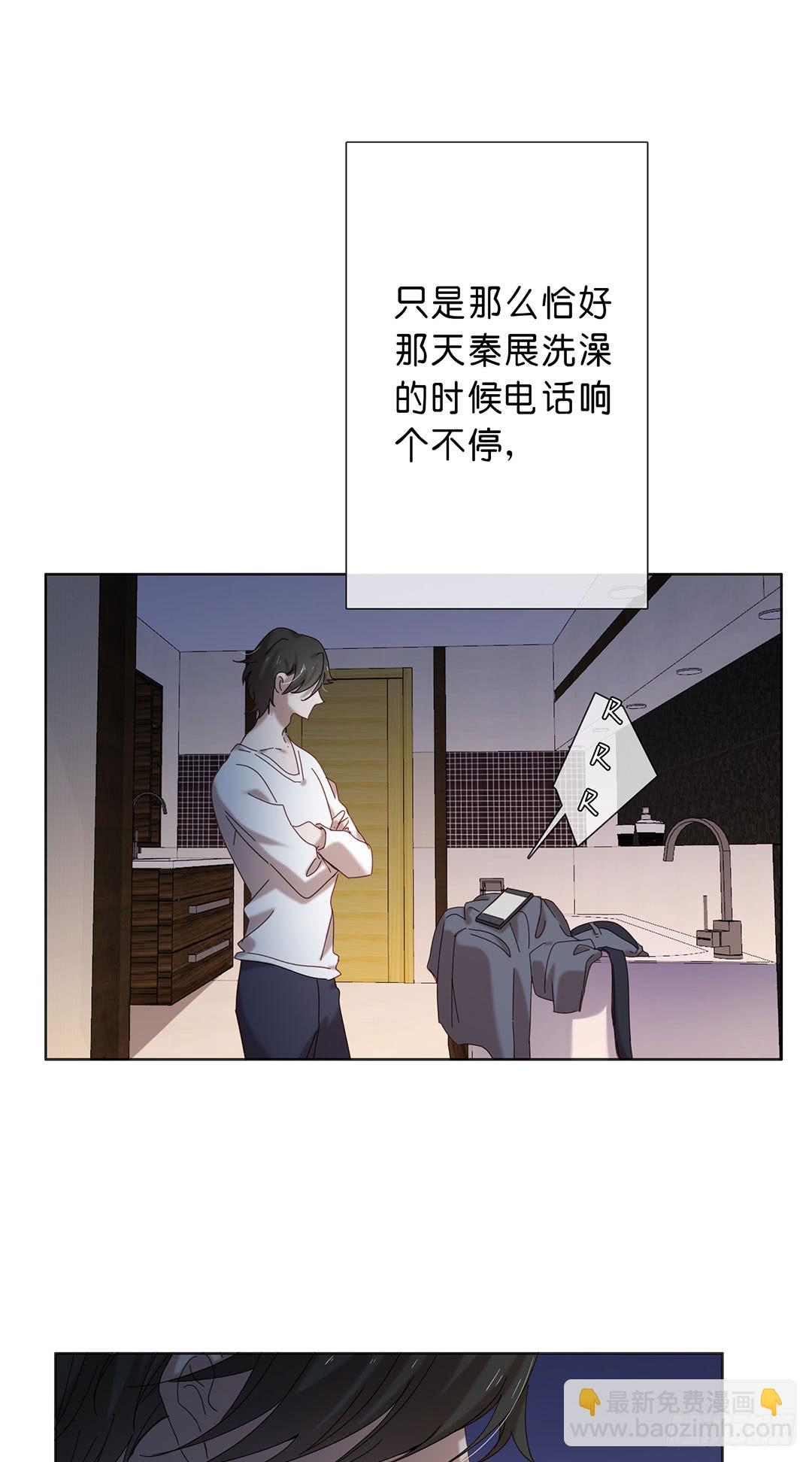 《锁心Lock you up》作戏而已 第23页