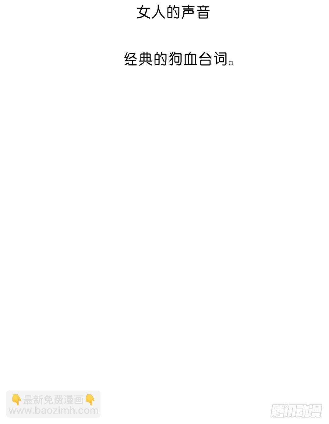 《锁心Lock you up》作戏而已 第25页