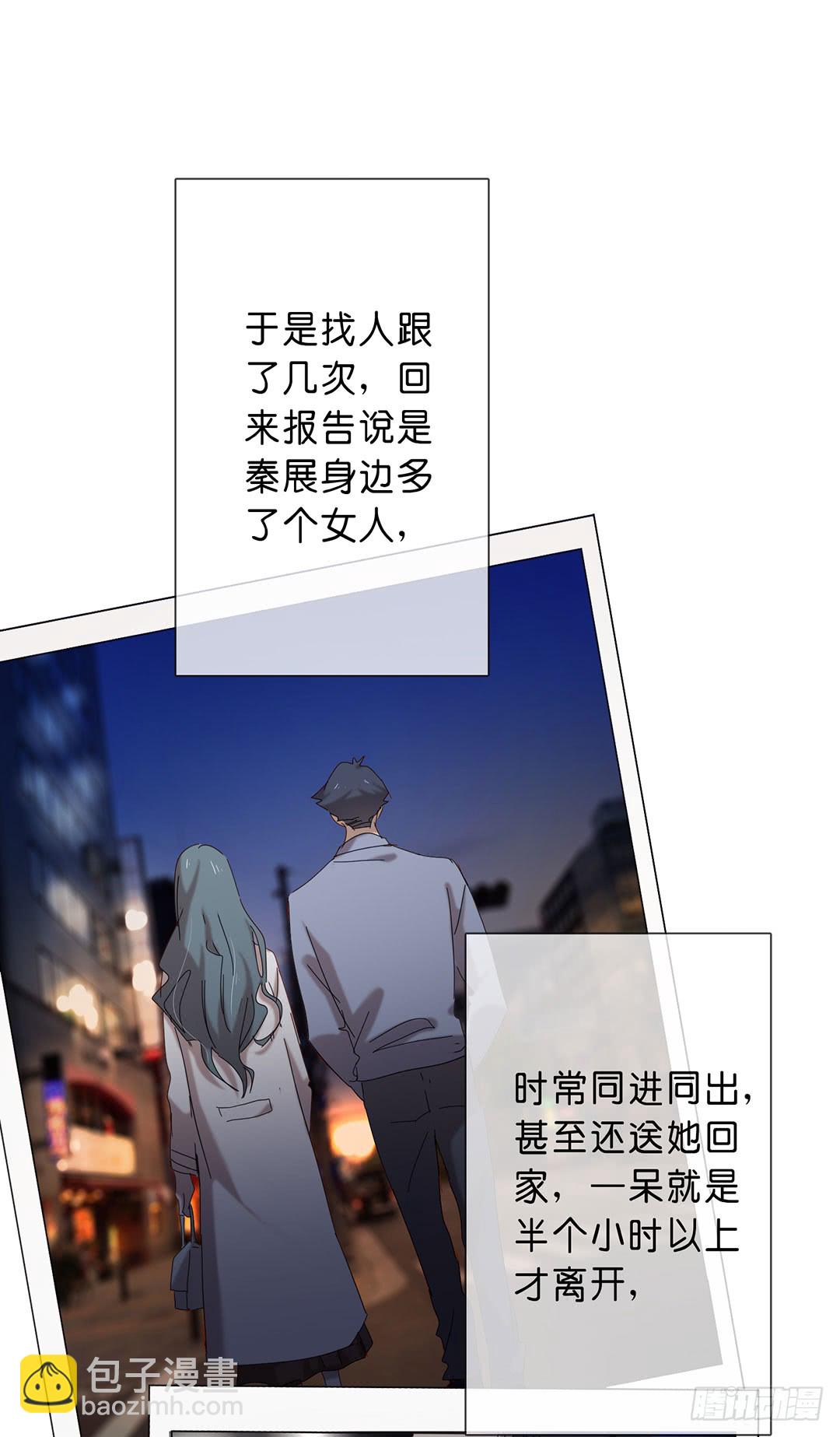 《锁心Lock you up》作戏而已 第26页