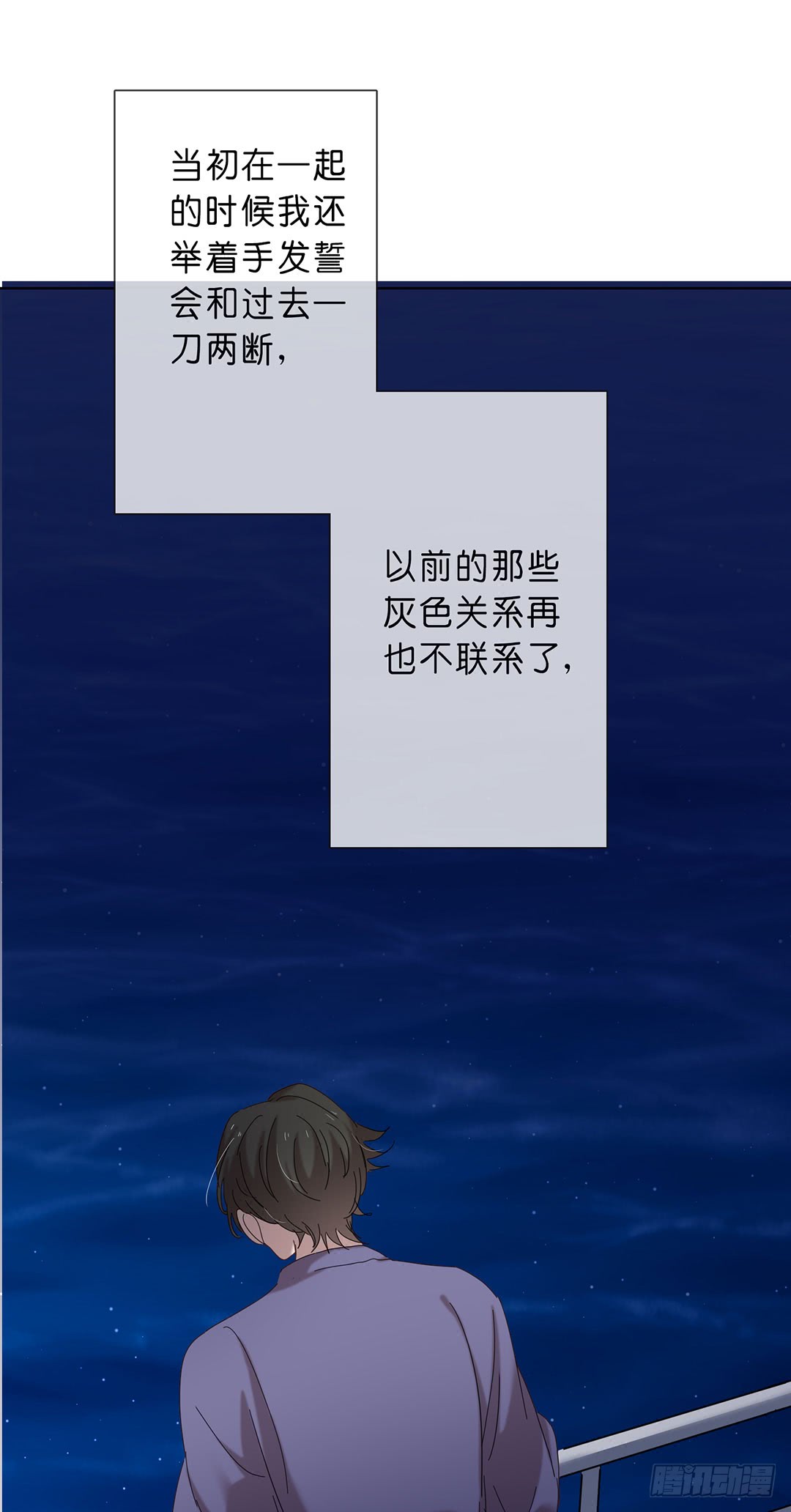 《锁心Lock you up》作戏而已 第28页