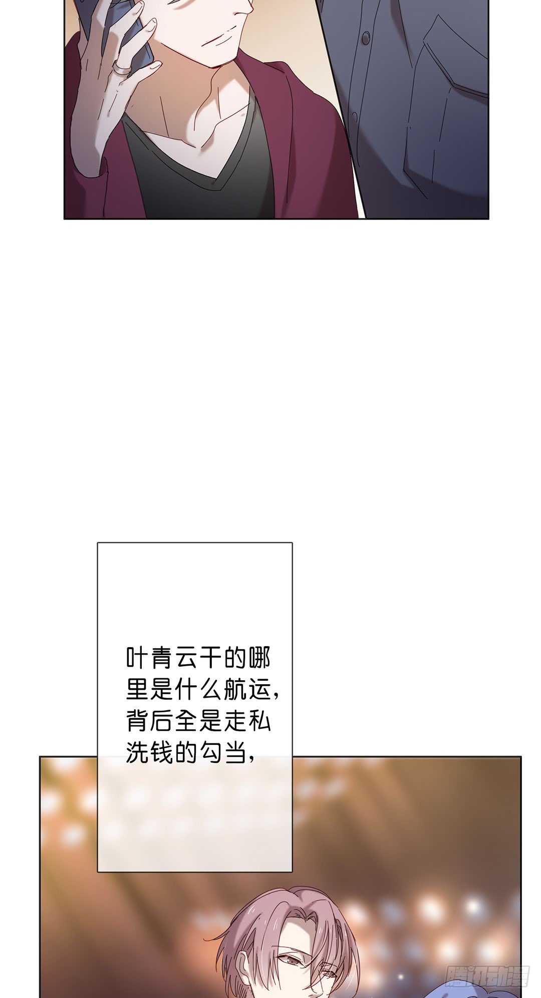 《锁心Lock you up》作戏而已 第30页