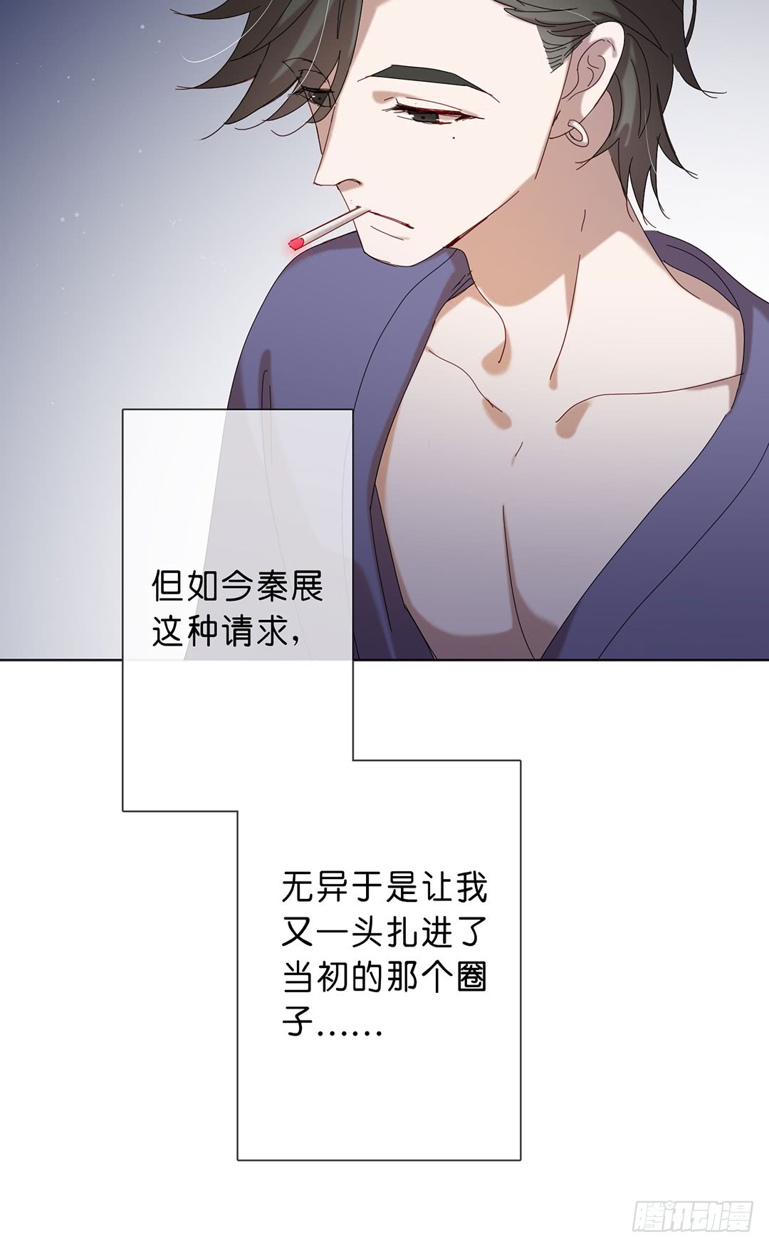 《锁心Lock you up》作戏而已 第32页