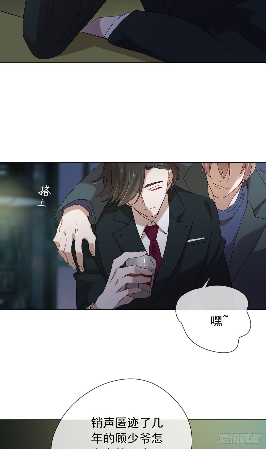 《锁心Lock you up》作戏而已 第34页