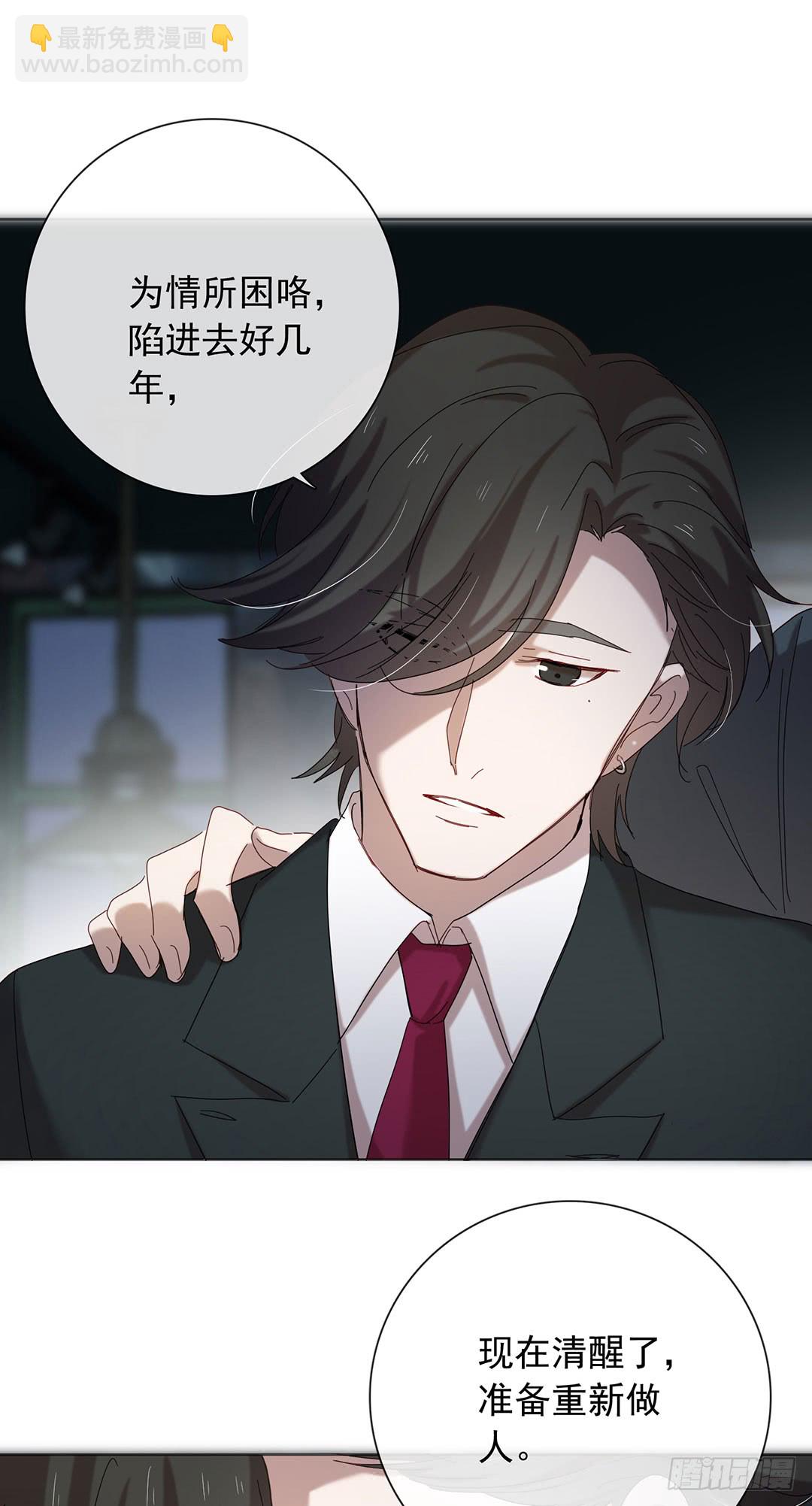 《锁心Lock you up》作戏而已 第37页