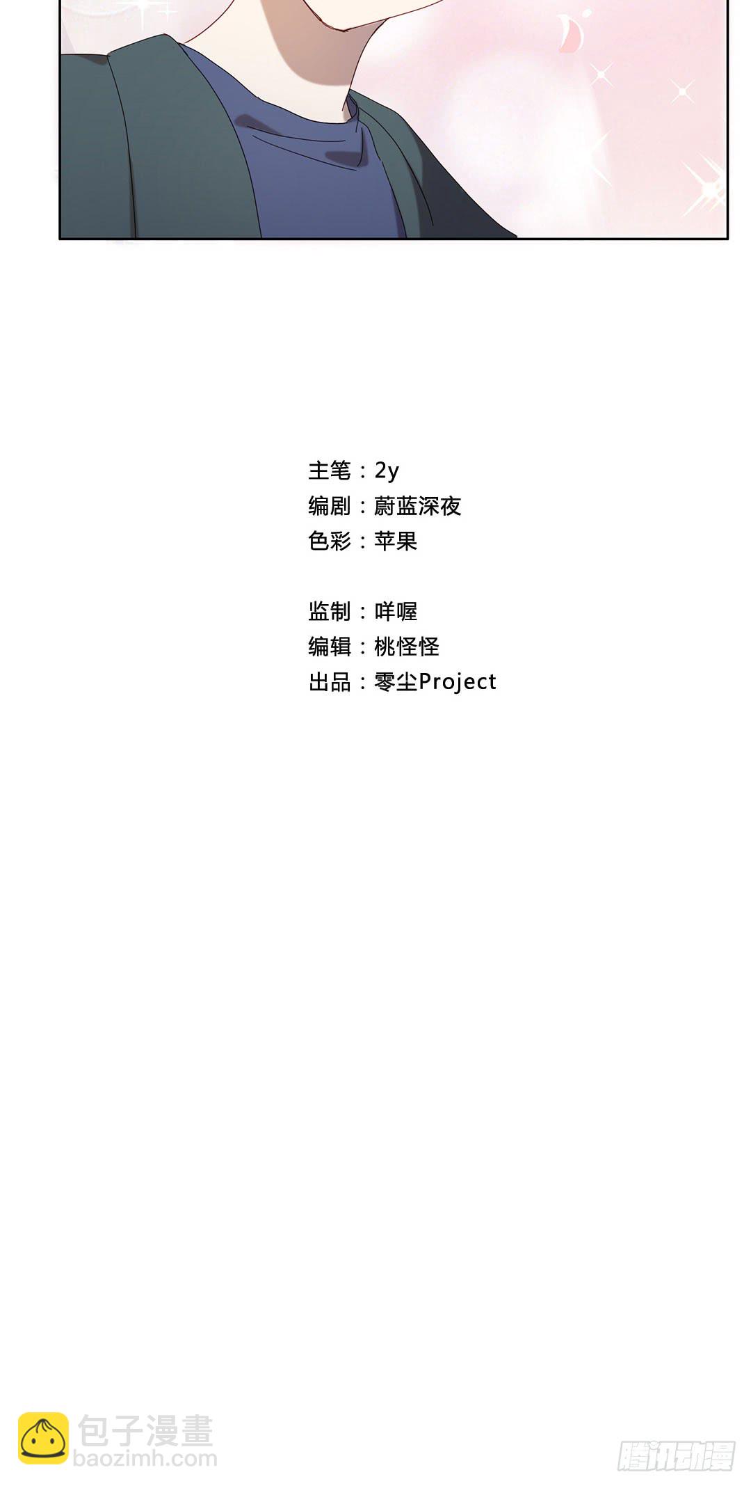 《锁心Lock you up》作戏而已 第39页