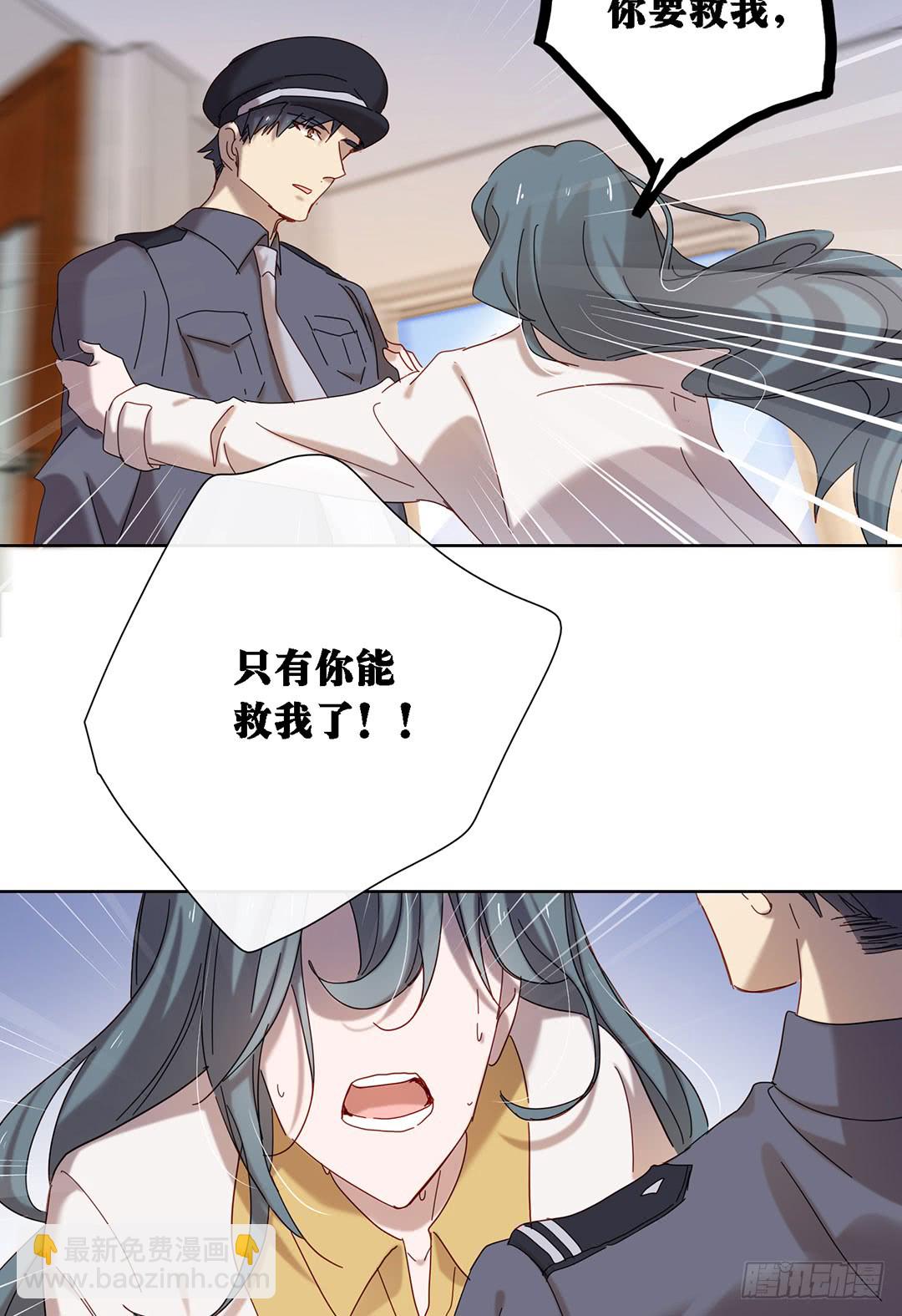 《锁心Lock you up》作戏而已 第3页