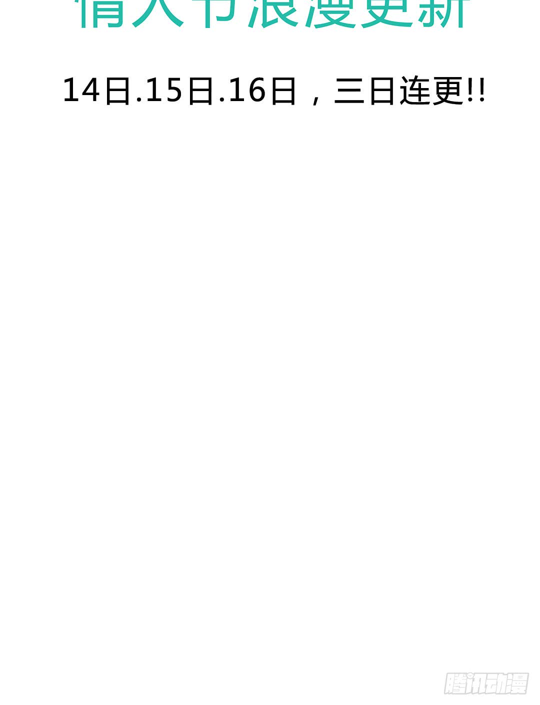 《锁心Lock you up》作戏而已 第42页