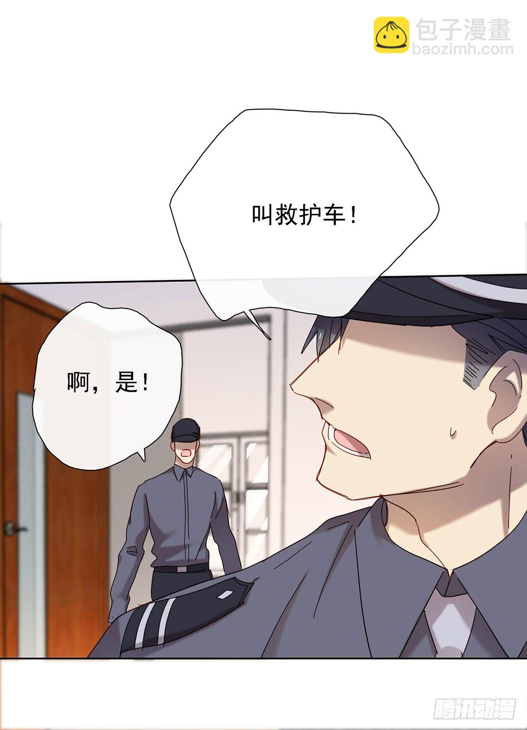 《锁心Lock you up》作戏而已 第6页