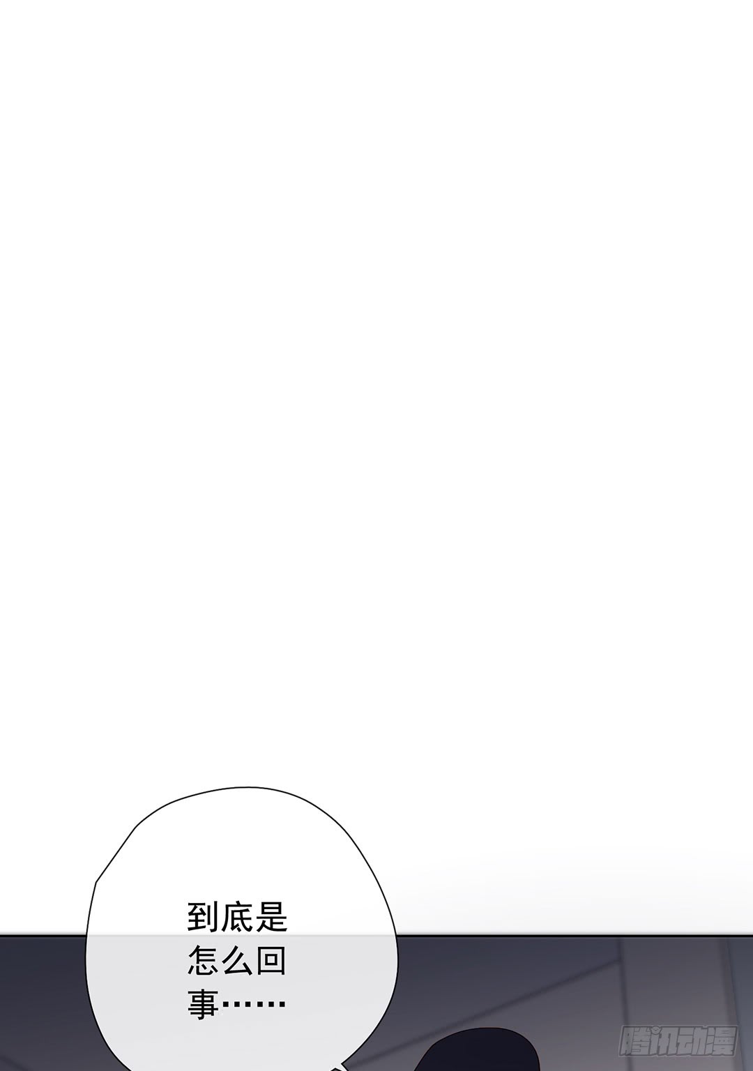 《锁心Lock you up》作戏而已 第7页
