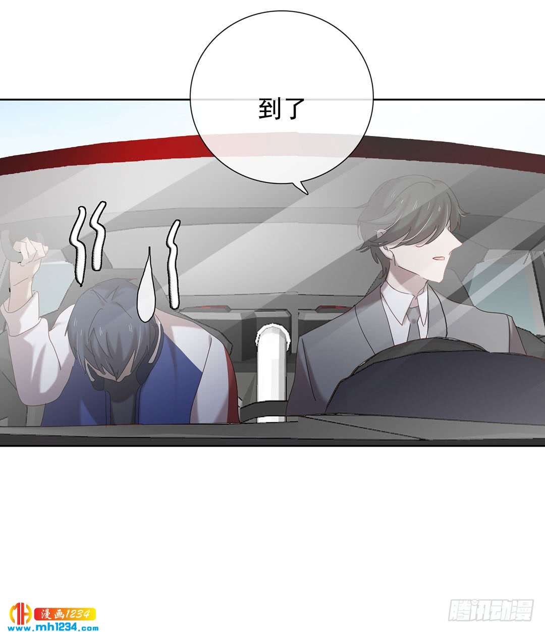 《锁心Lock you up》输了 第15页