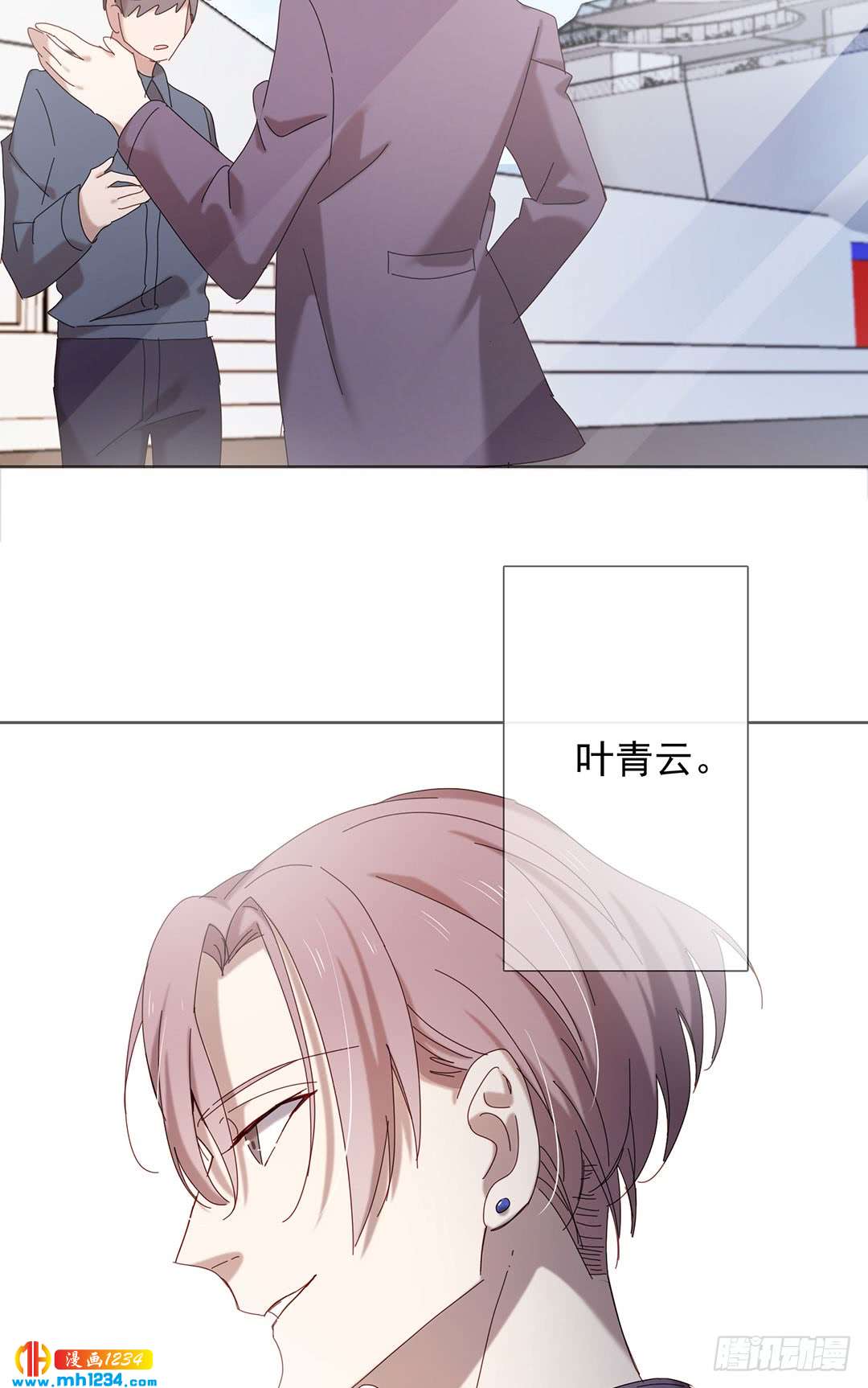 《锁心Lock you up》输了 第18页
