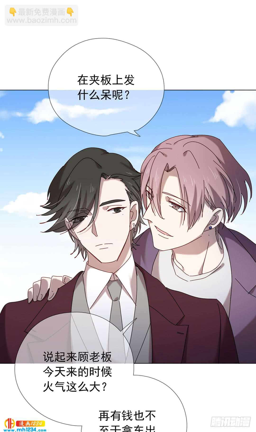 《锁心Lock you up》输了 第22页