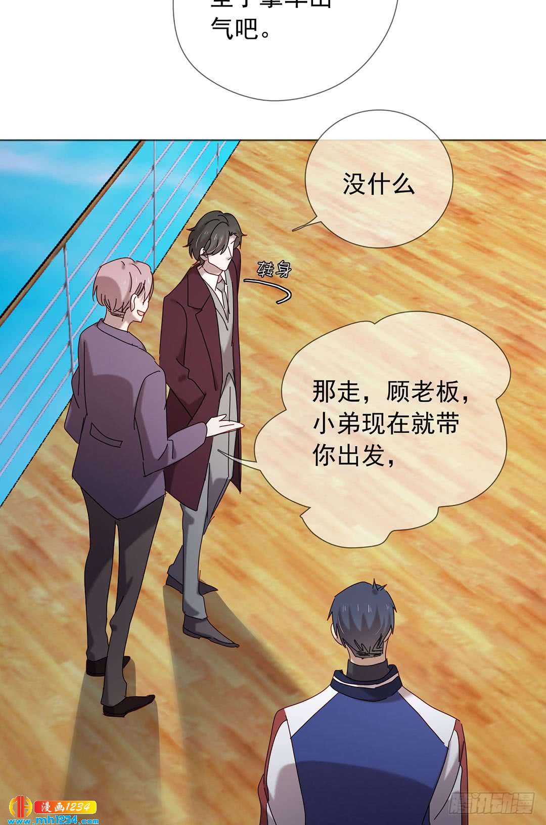 《锁心Lock you up》输了 第23页