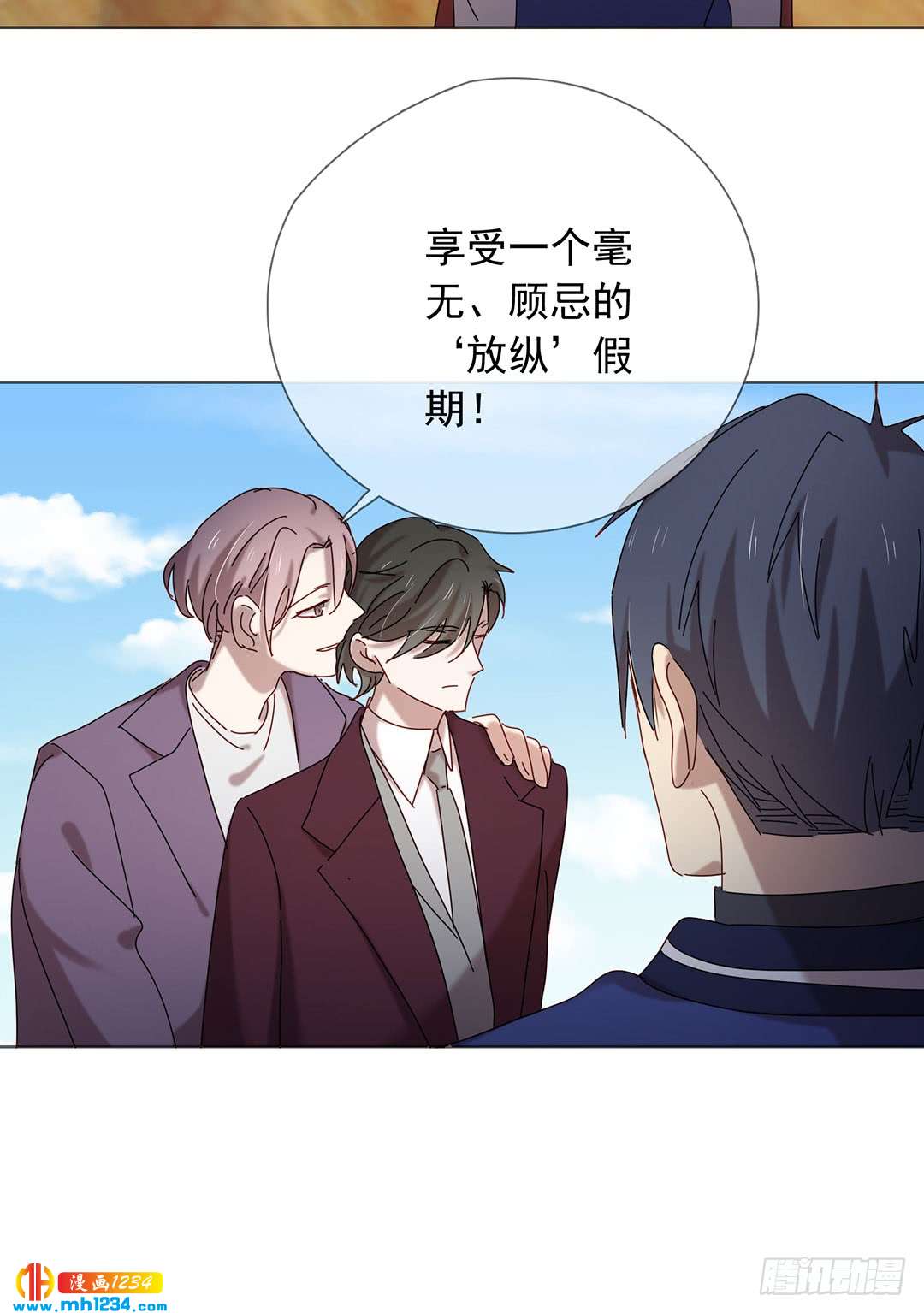 《锁心Lock you up》输了 第24页