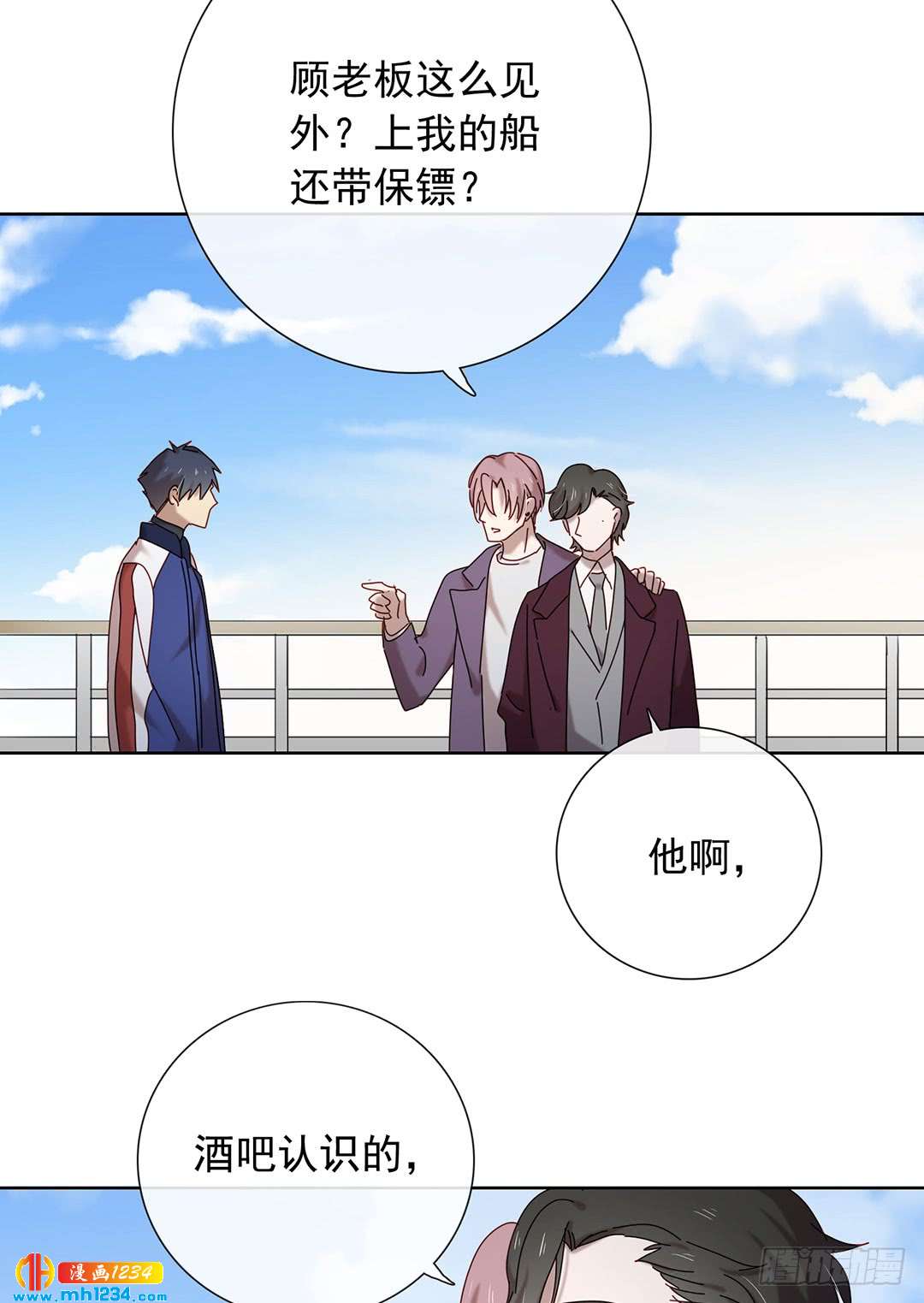 《锁心Lock you up》输了 第27页