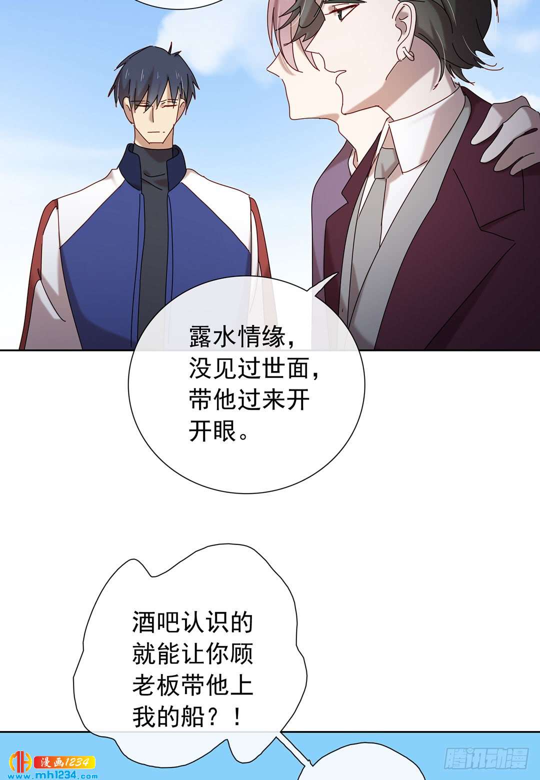 《锁心Lock you up》输了 第28页