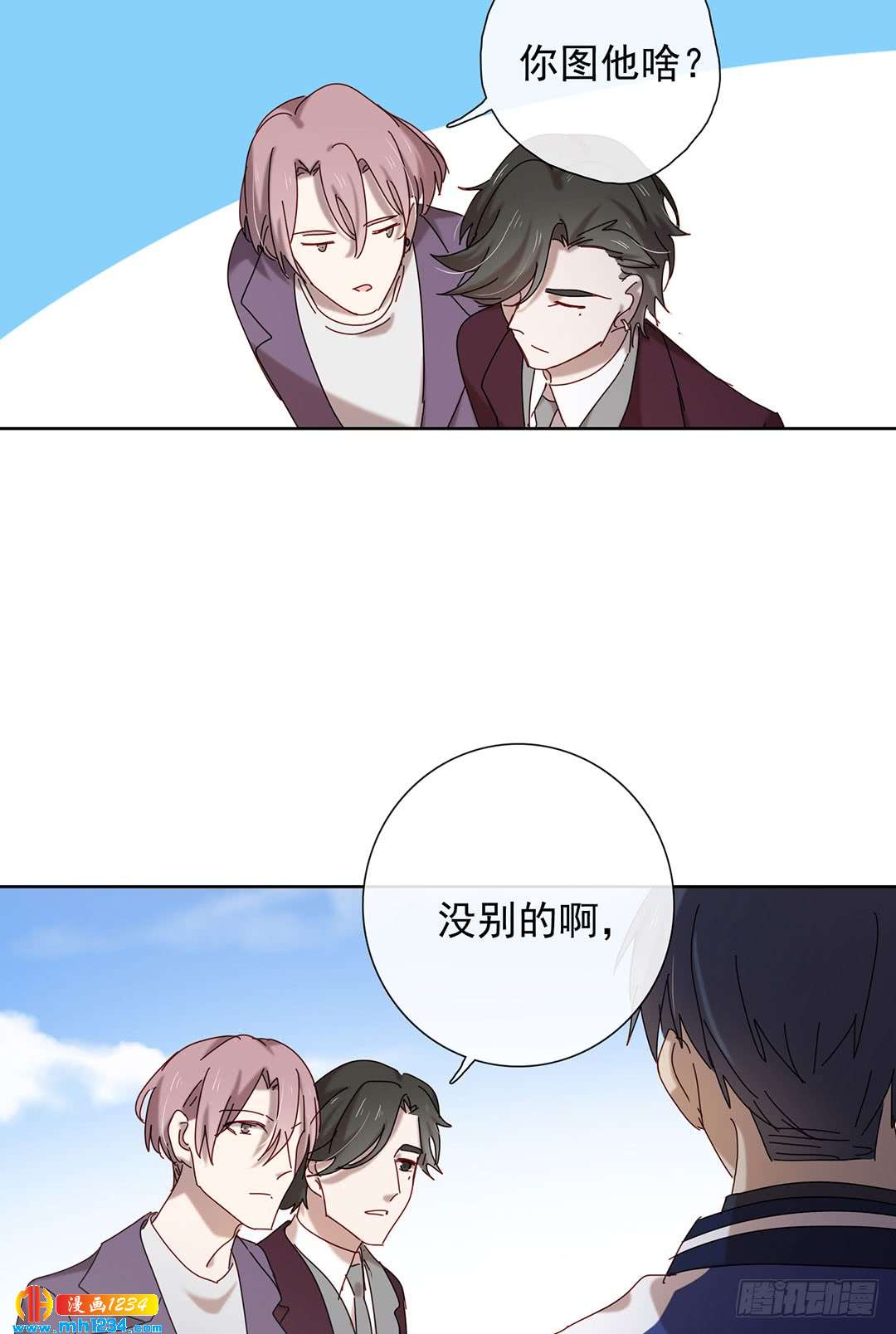 《锁心Lock you up》输了 第29页