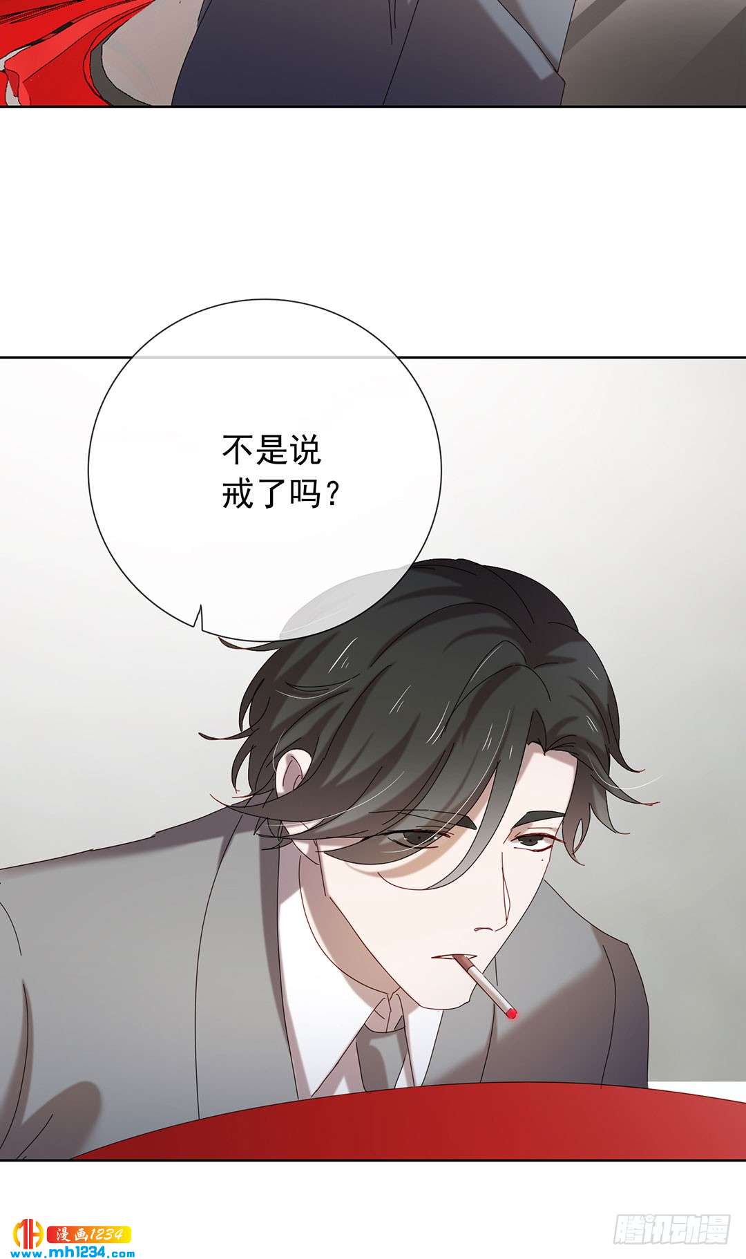 《锁心Lock you up》输了 第2页