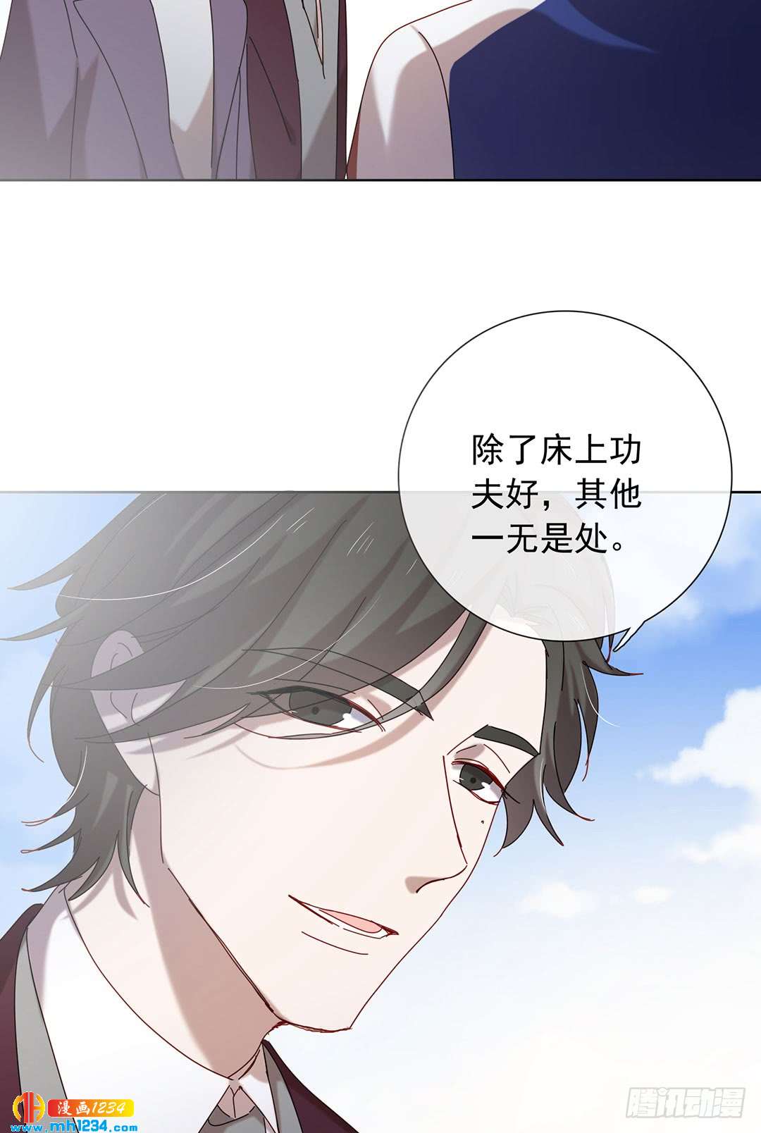 《锁心Lock you up》输了 第30页