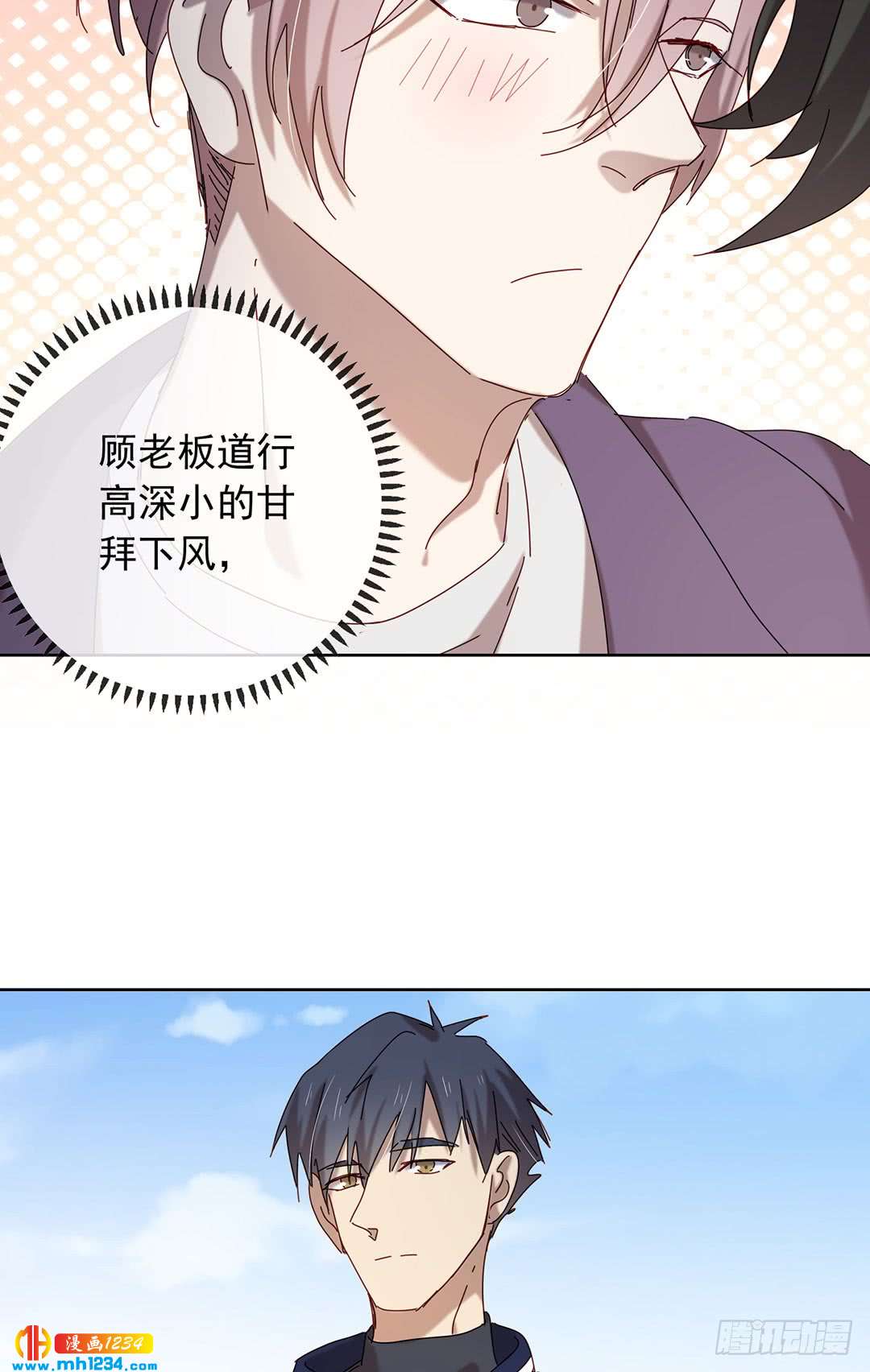 《锁心Lock you up》输了 第32页