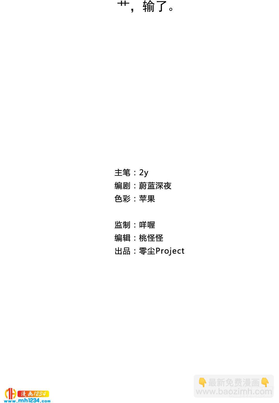 《锁心Lock you up》输了 第35页