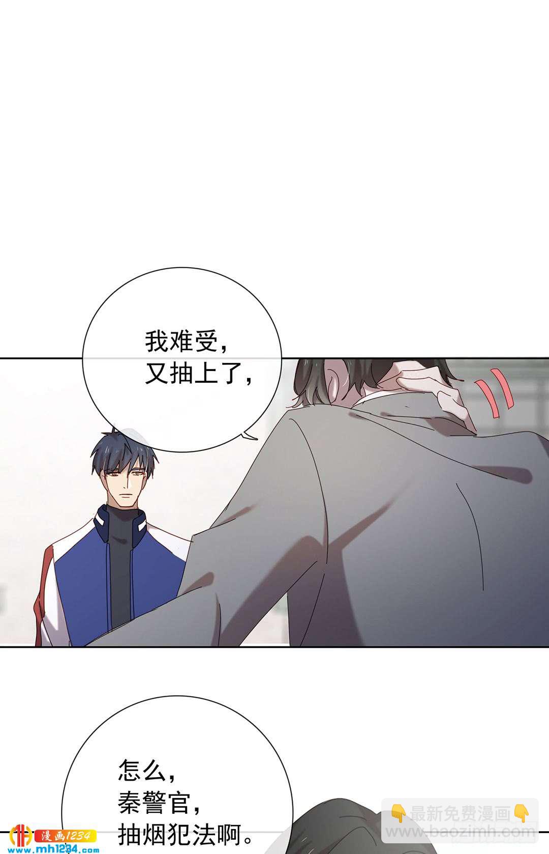 《锁心Lock you up》输了 第3页