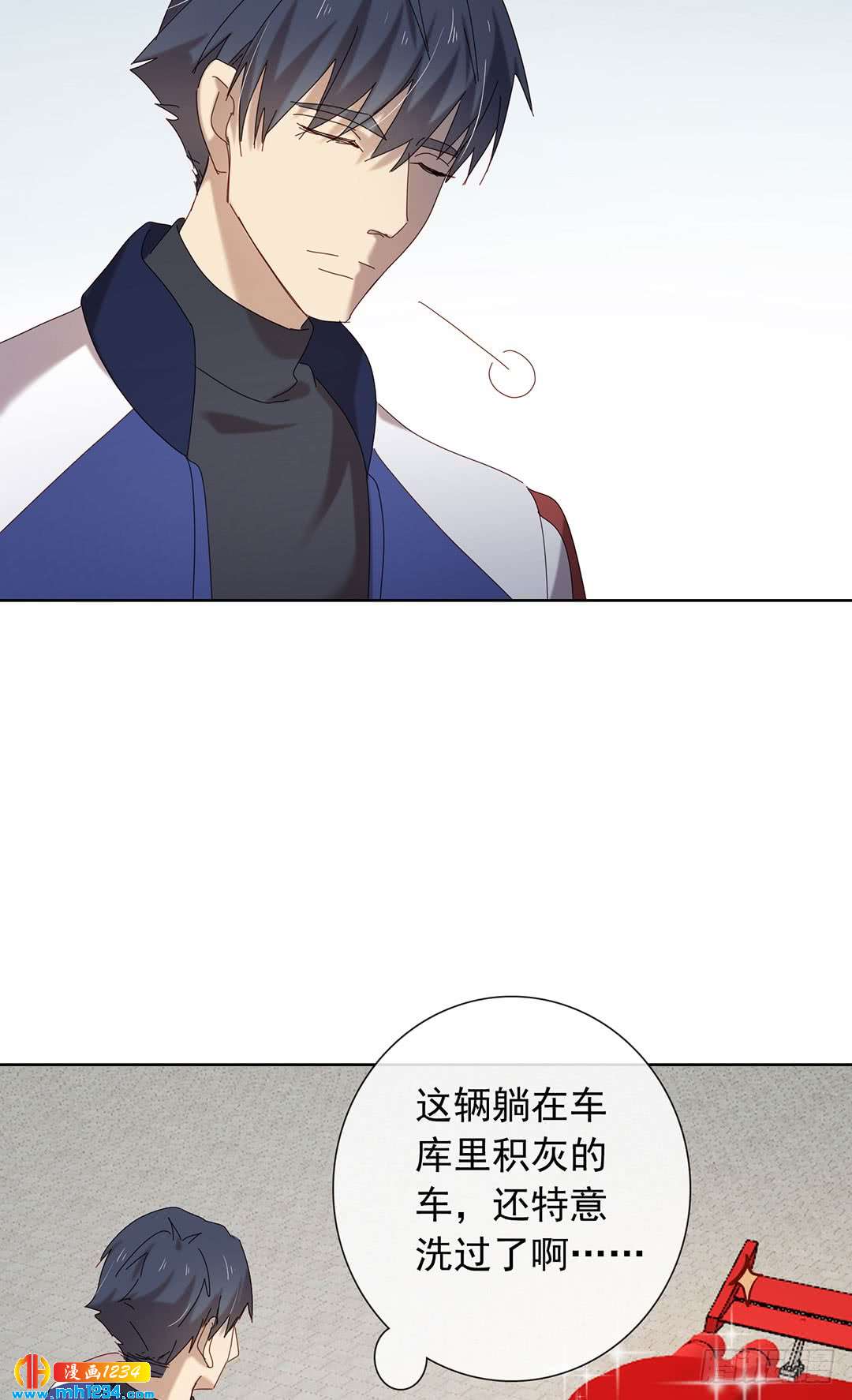 《锁心Lock you up》输了 第6页