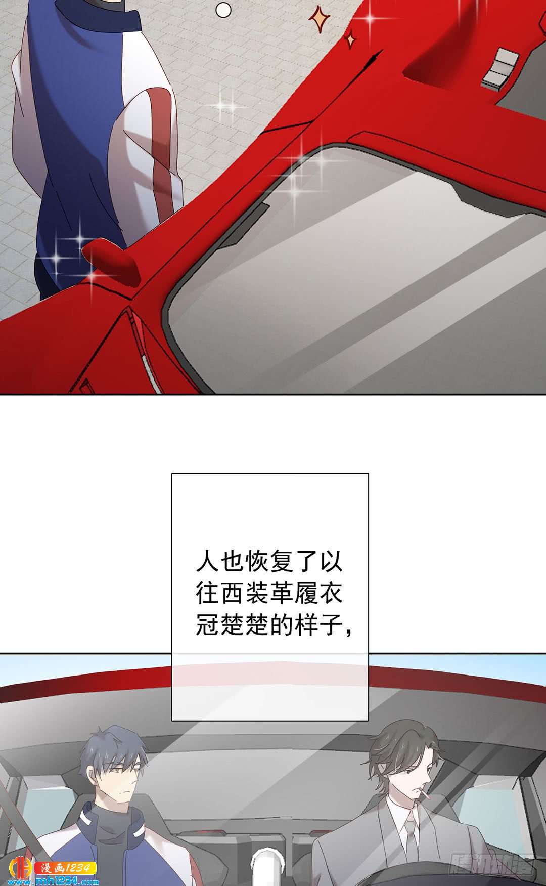 《锁心Lock you up》输了 第7页