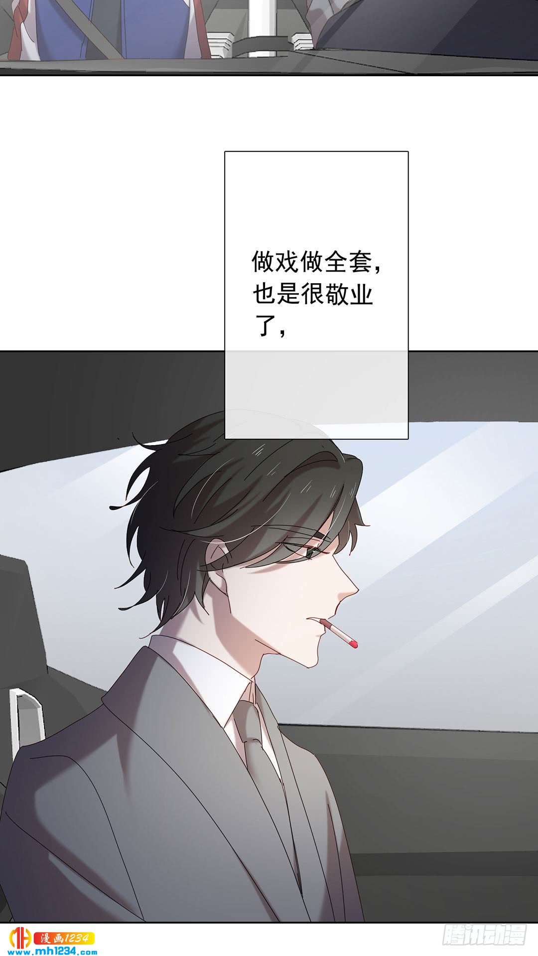 《锁心Lock you up》输了 第8页