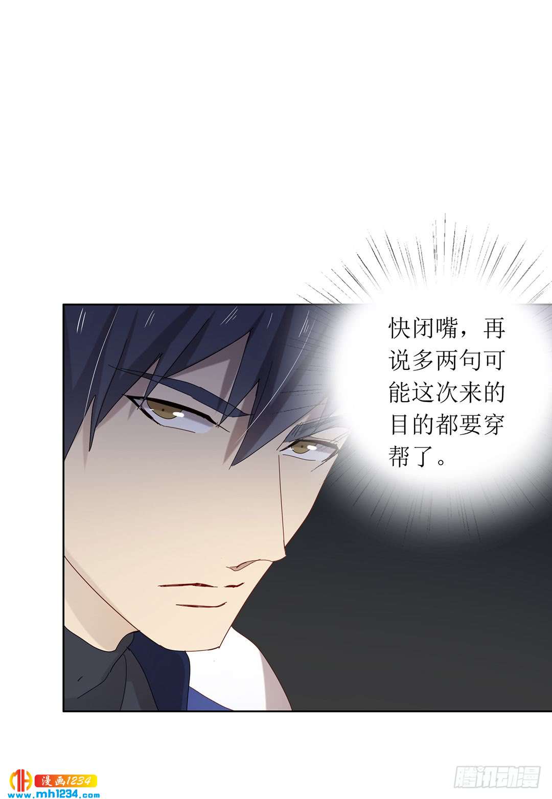 《锁心Lock you up》大胆试题 第10页