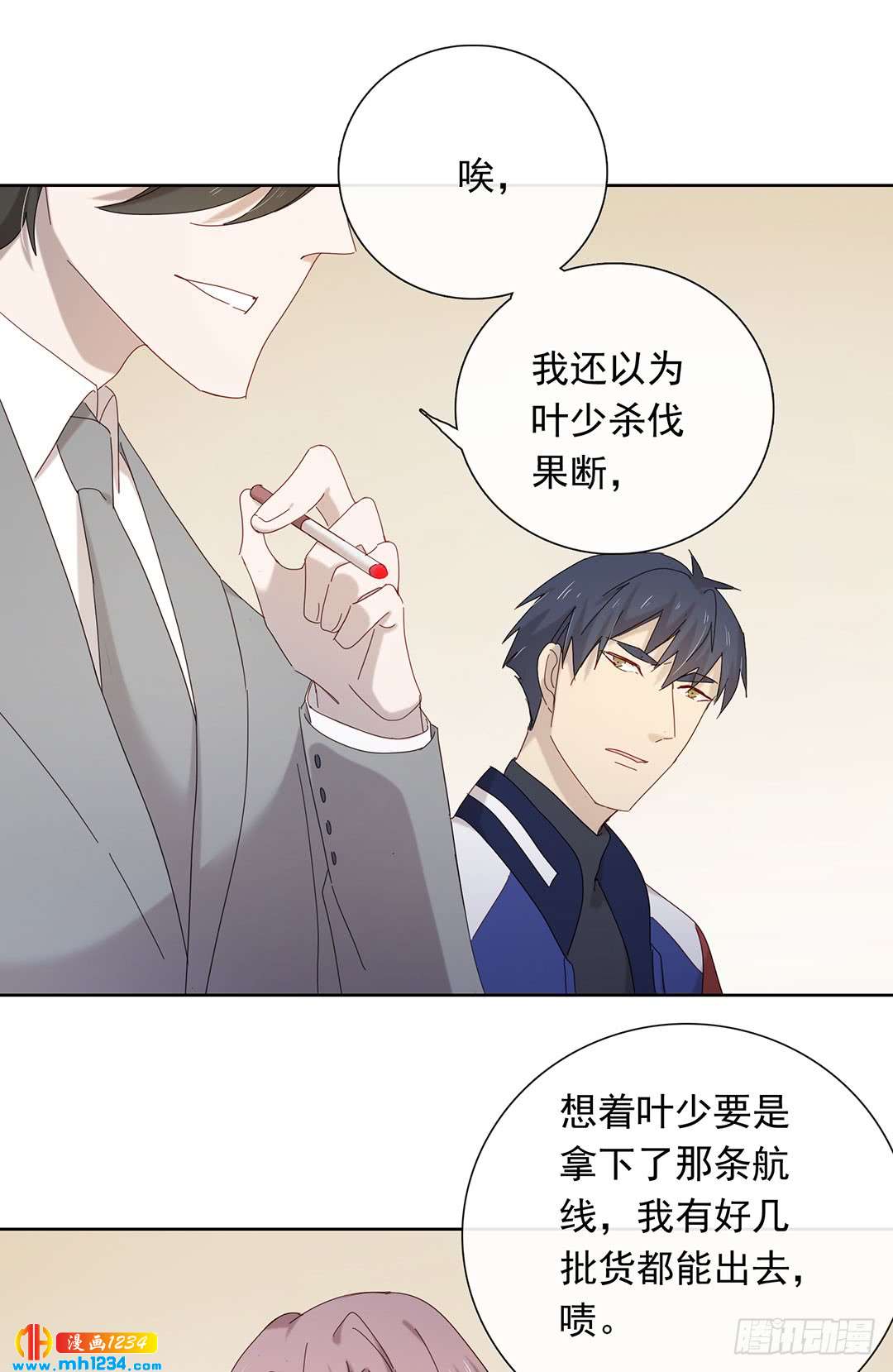 《锁心Lock you up》大胆试题 第12页