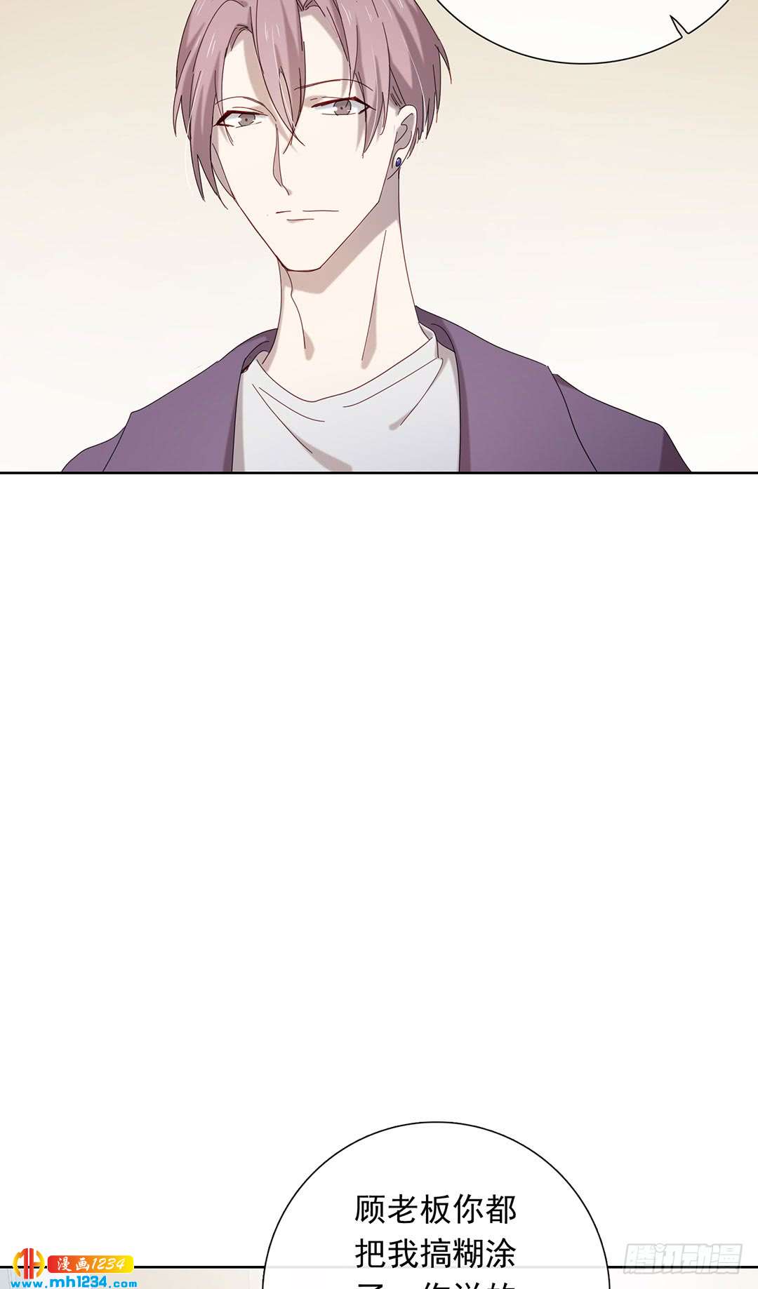 《锁心Lock you up》大胆试题 第13页